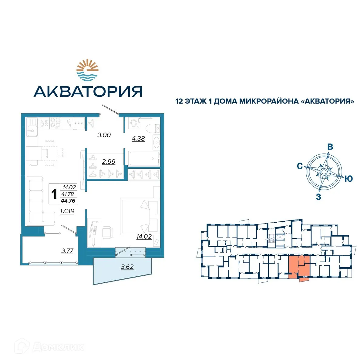 Фото квартиры в ЖК Акватория