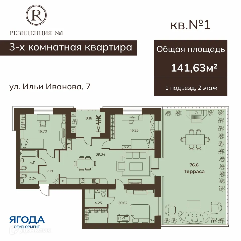 Фото квартиры в ЖК "ГРИН ПАРК РЕЗИДЕНЦИЯ"