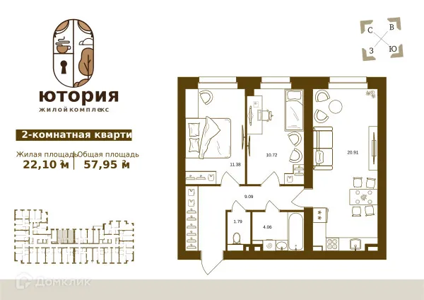 Фото квартиры в ЖК ЮТОРИЯ