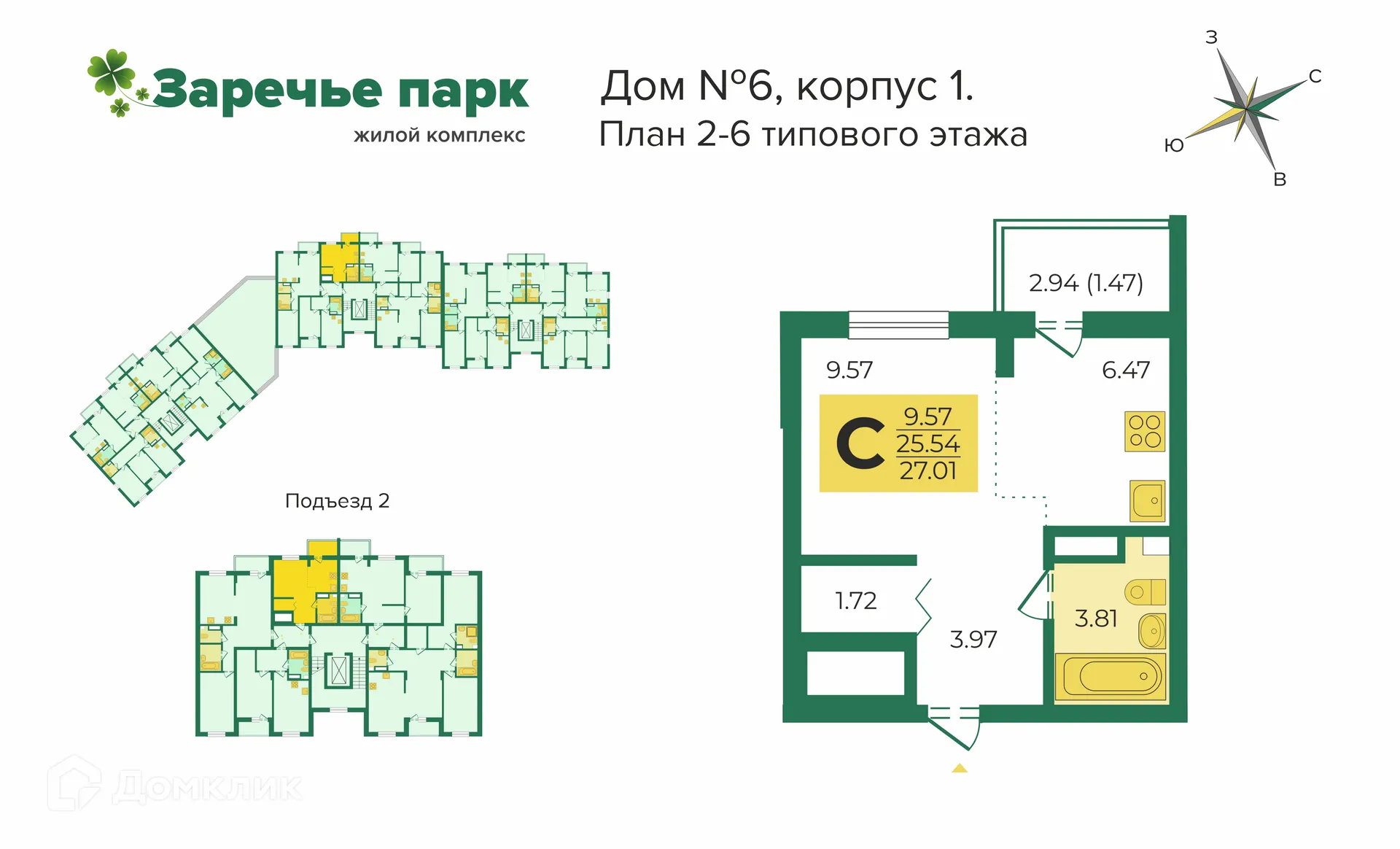 Фото квартиры в ЖК "Заречье-парк"