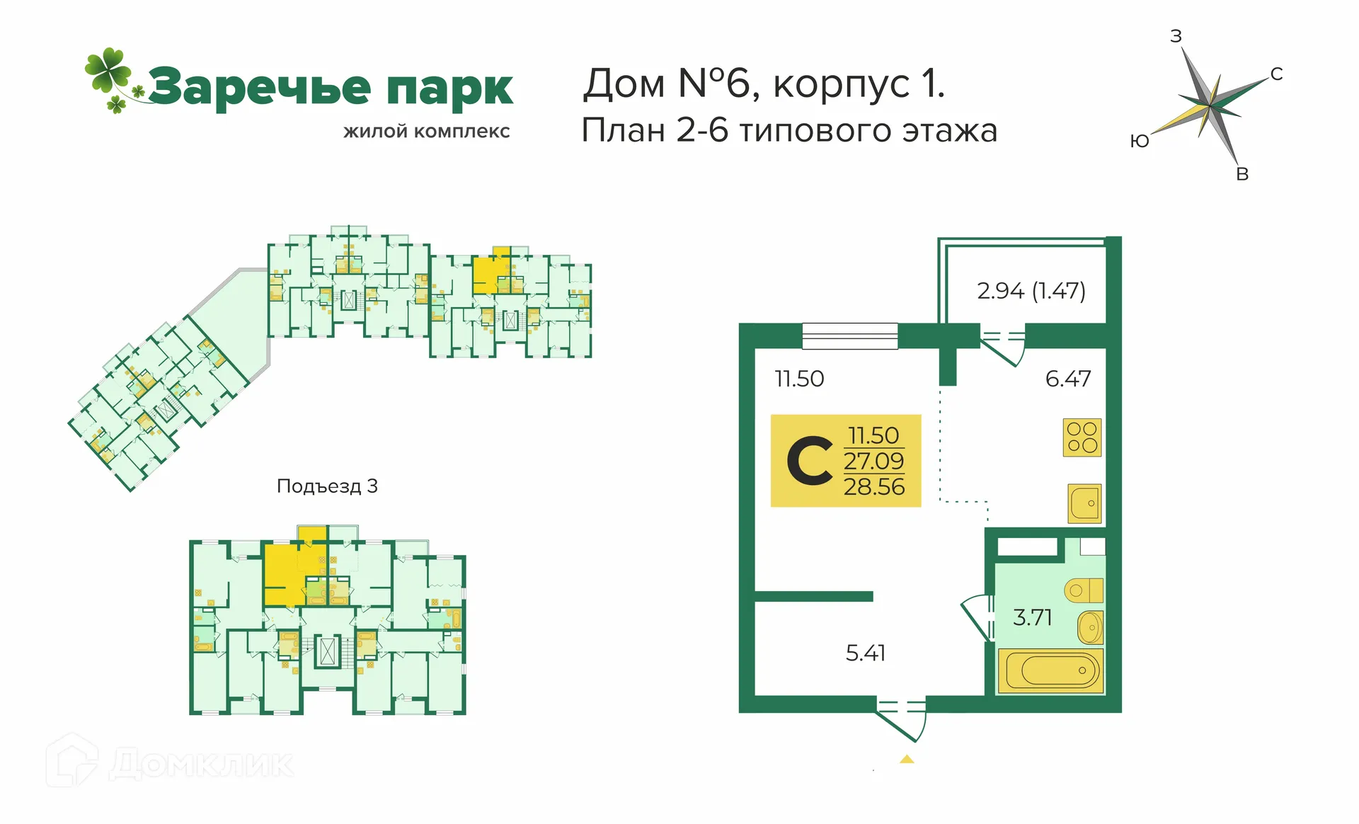 Фото квартиры в ЖК "Заречье-парк"