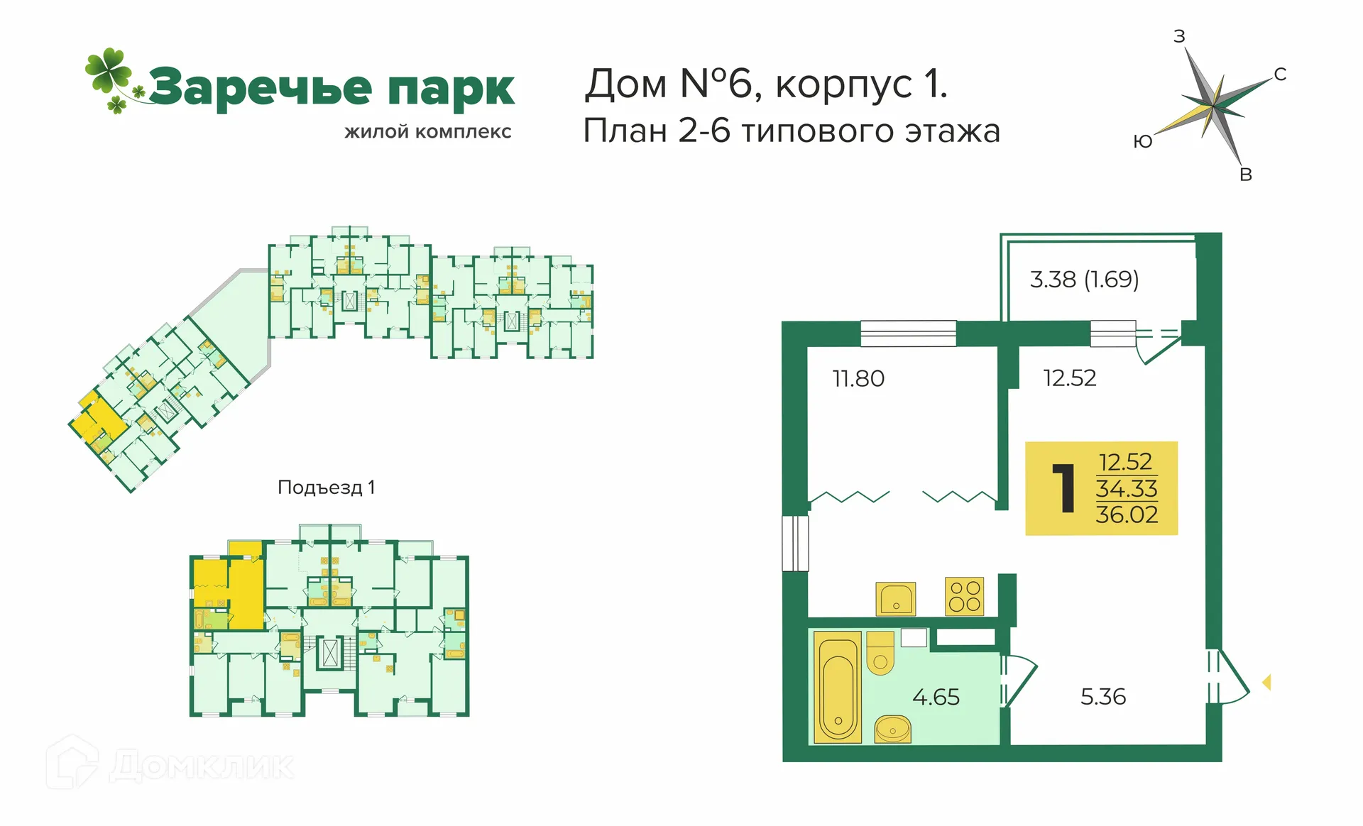 Фото квартиры в ЖК "Заречье-парк"