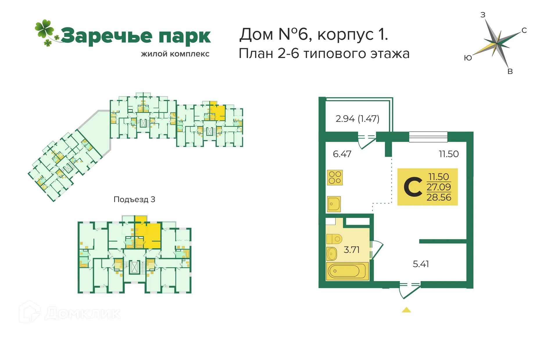 Фото квартиры в ЖК "Заречье-парк"