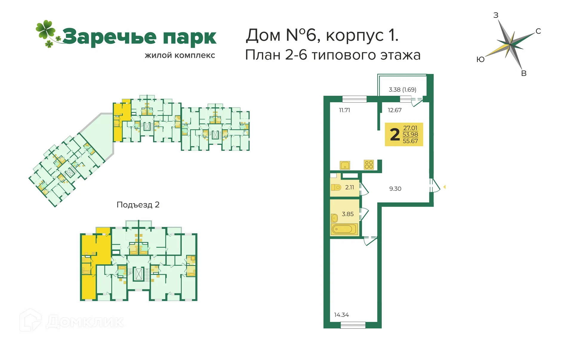 Фото квартиры в ЖК "Заречье-парк"