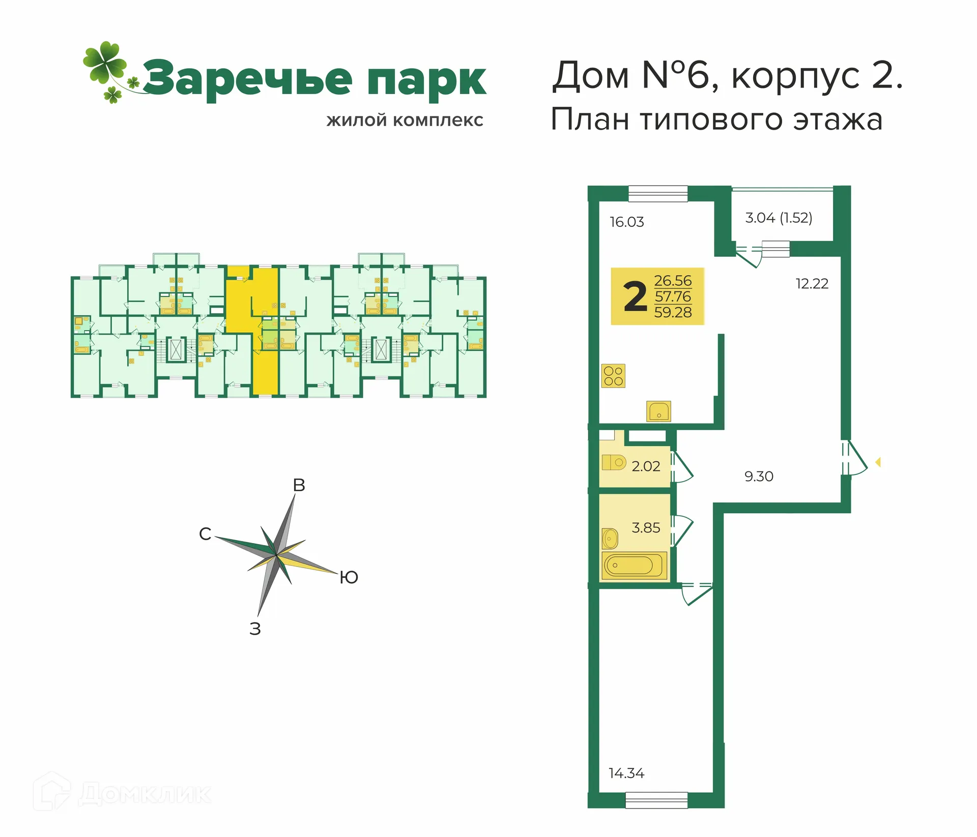 Фото квартиры в ЖК "Заречье-парк"