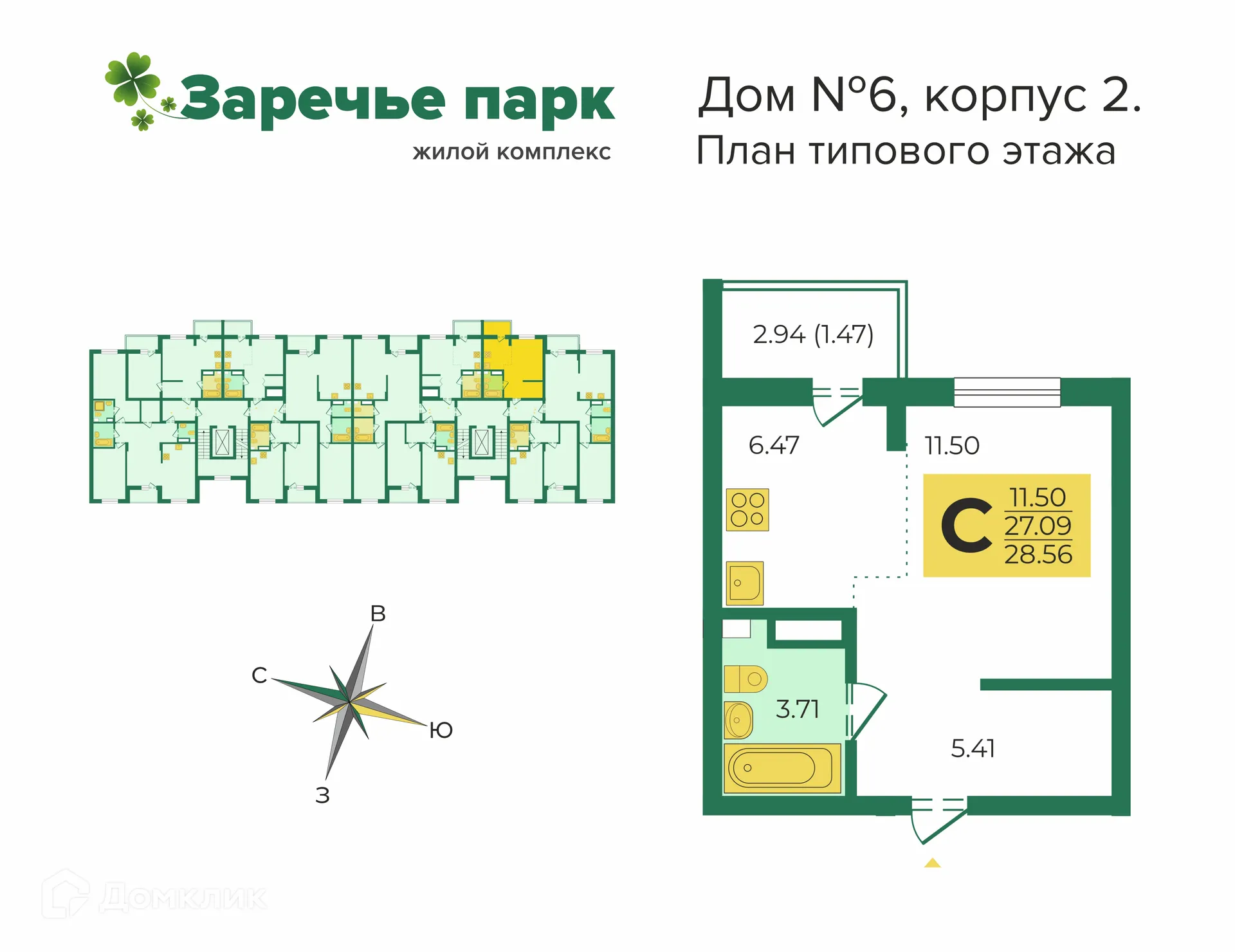 Фото квартиры в ЖК "Заречье-парк"