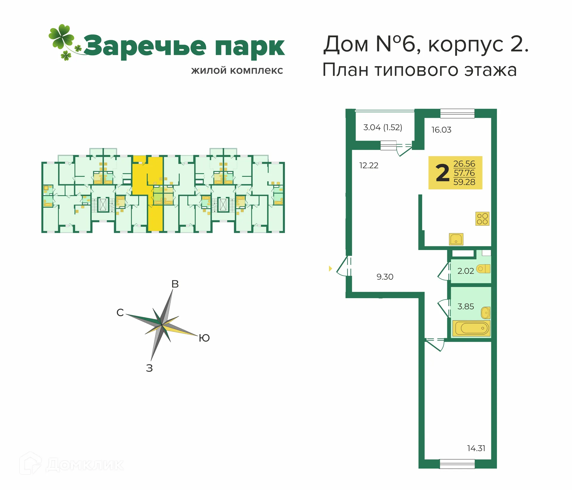 Фото квартиры в ЖК "Заречье-парк"