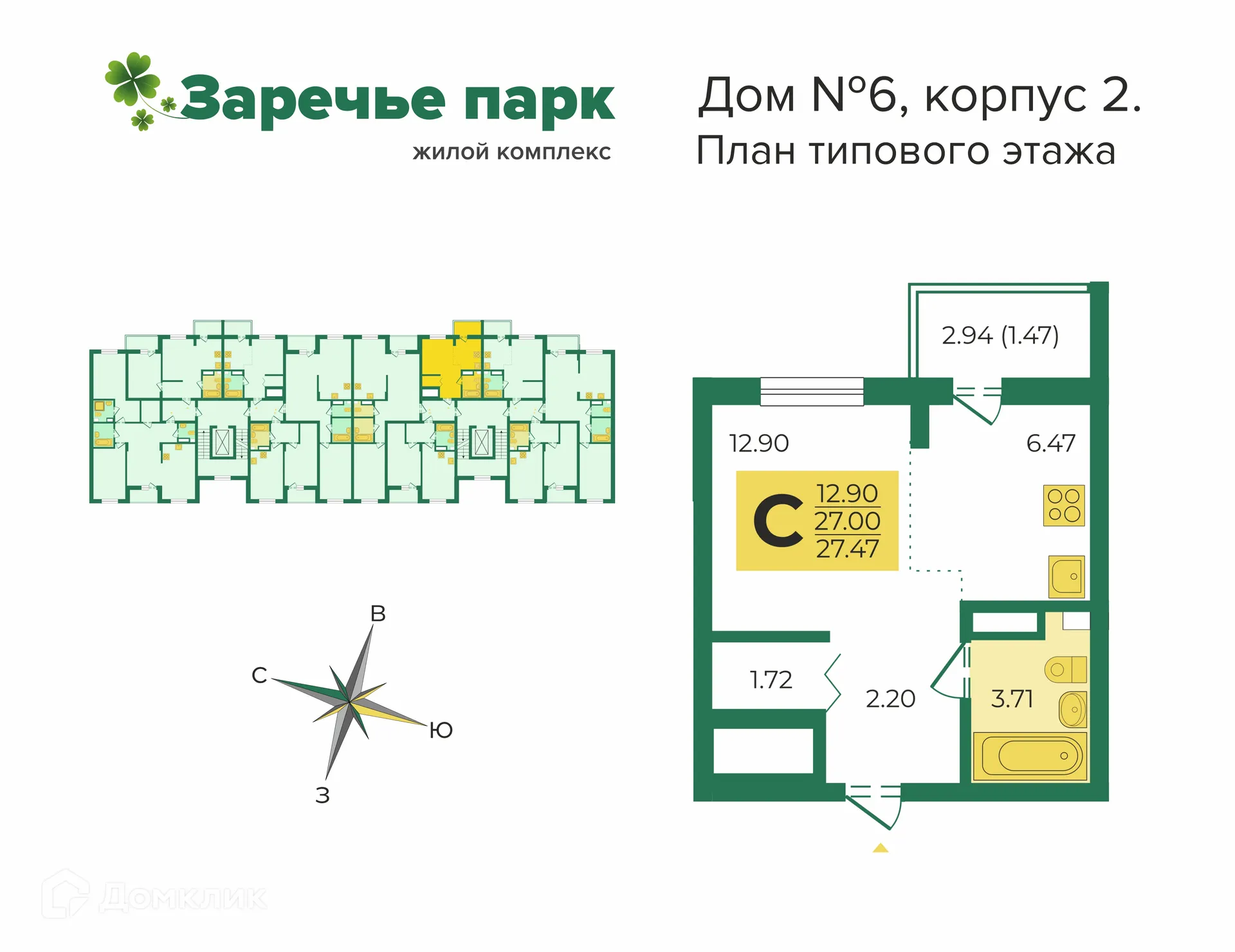 Фото квартиры в ЖК "Заречье-парк"