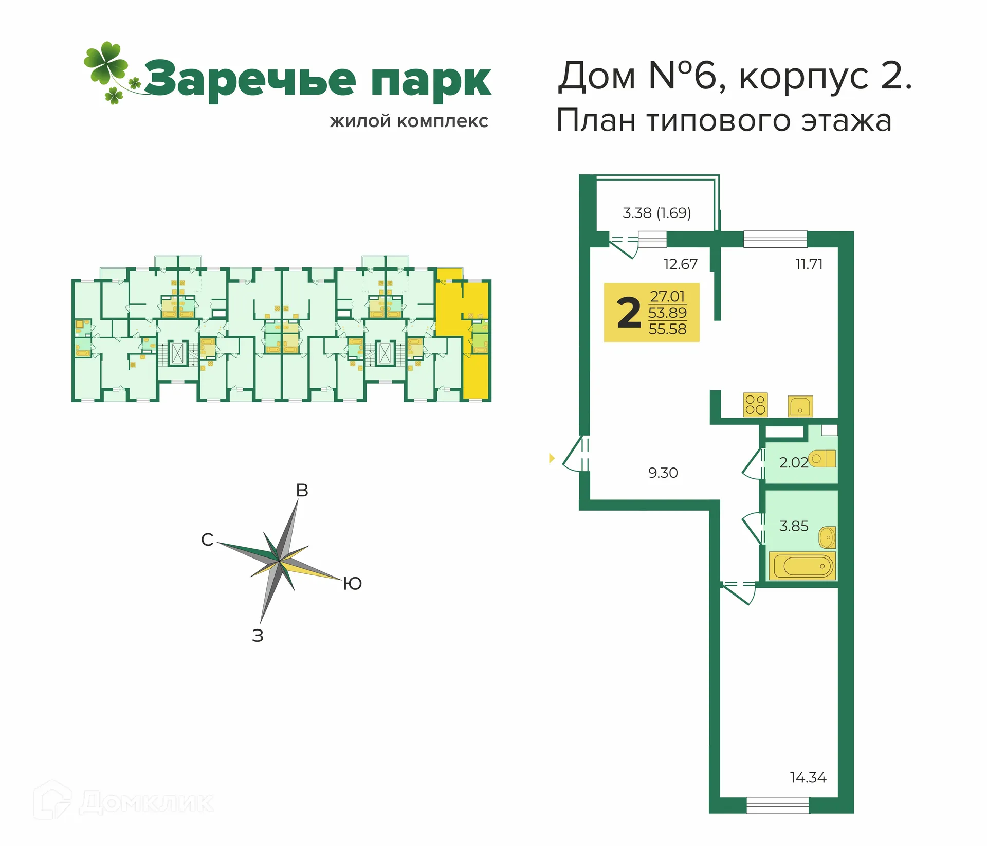 Фото квартиры в ЖК "Заречье-парк"