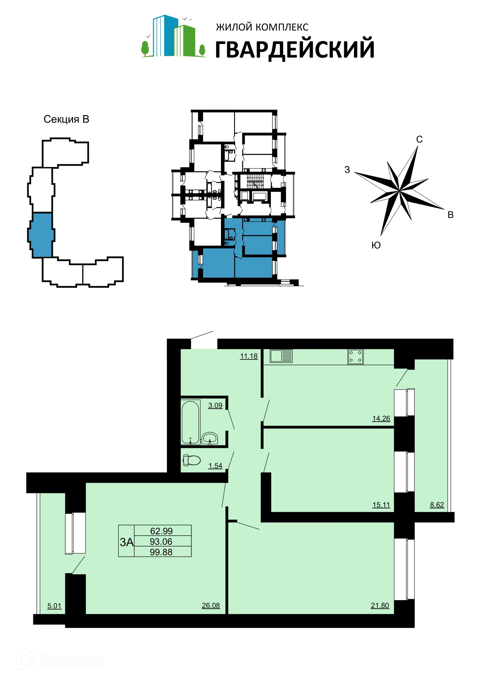 Планировка 3-комнатной квартиры 99.88 м² в ЖК Гвардейский, г. Владимир — фото 1