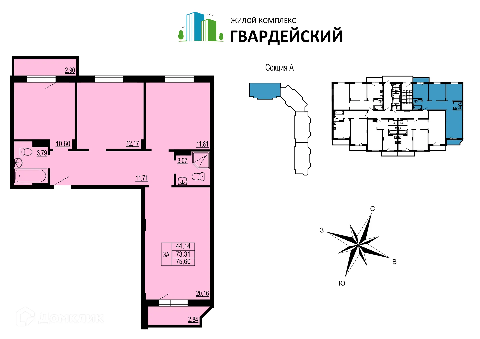 Фото квартиры в ЖК Гвардейский