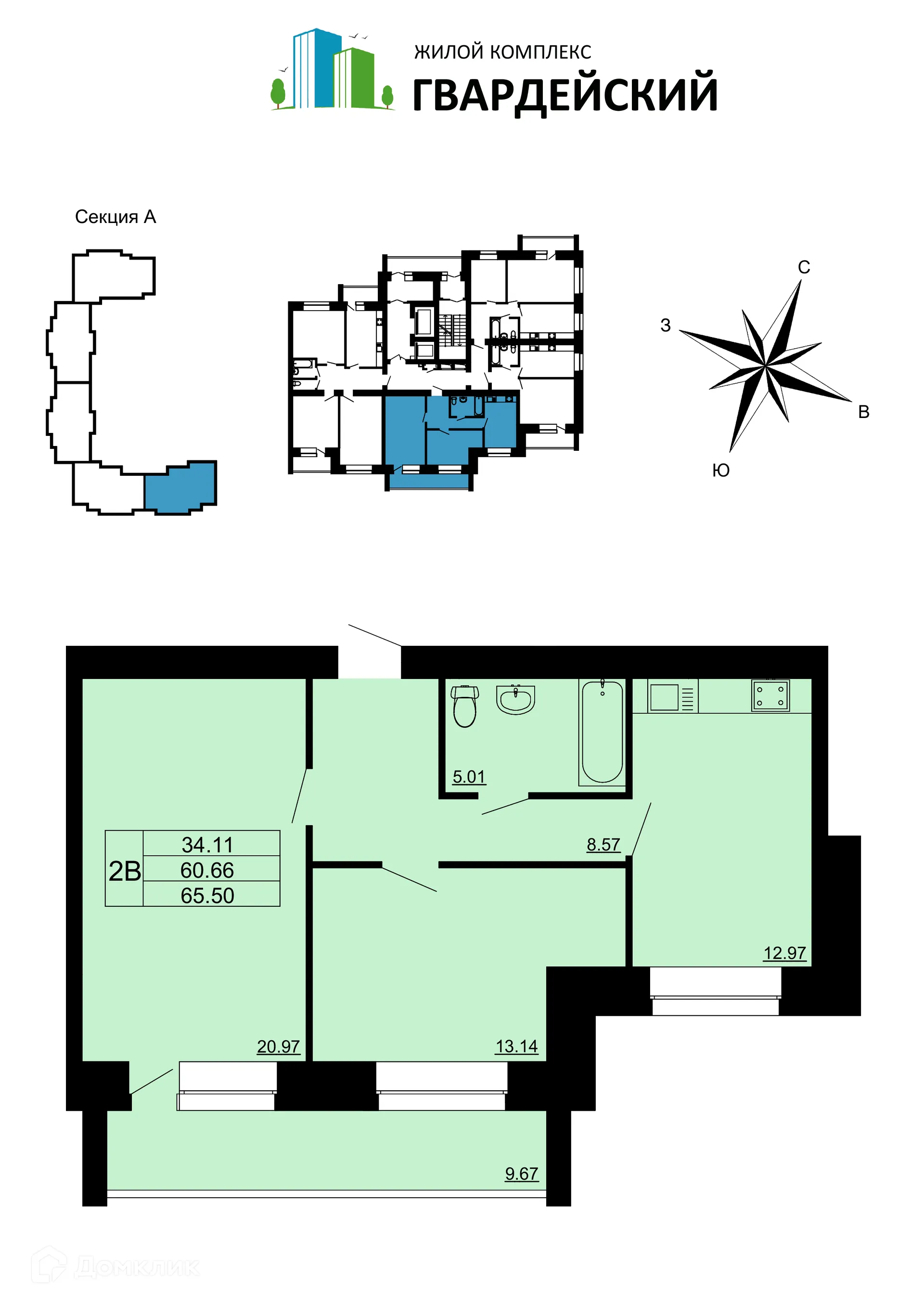 Планировка 2-комнатной квартиры 65.5 м² в ЖК Гвардейский, г. Владимир — фото 1