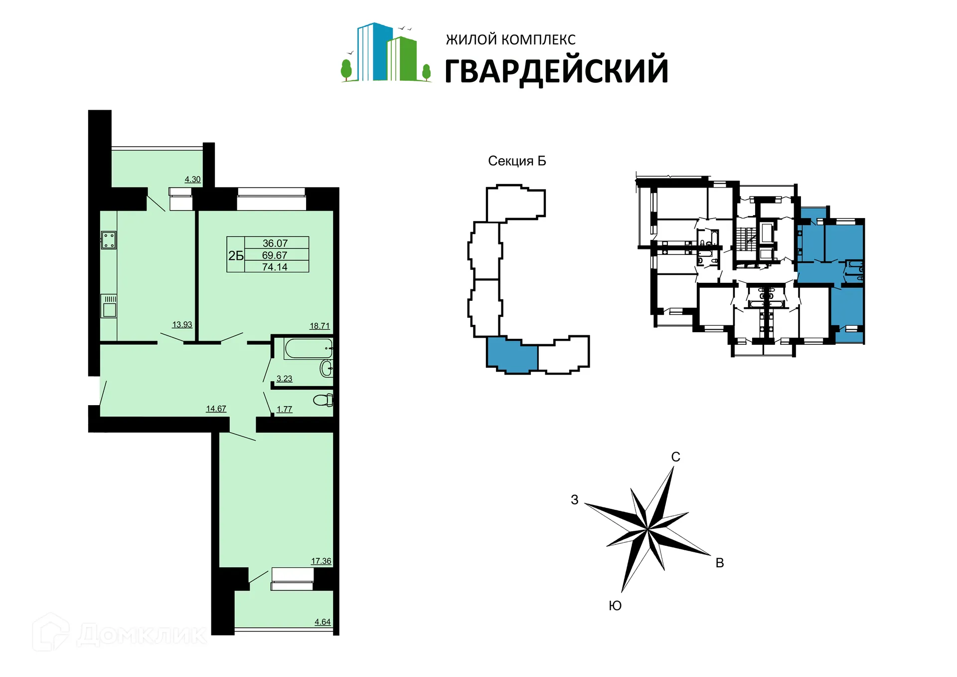 Фото квартиры в ЖК Гвардейский