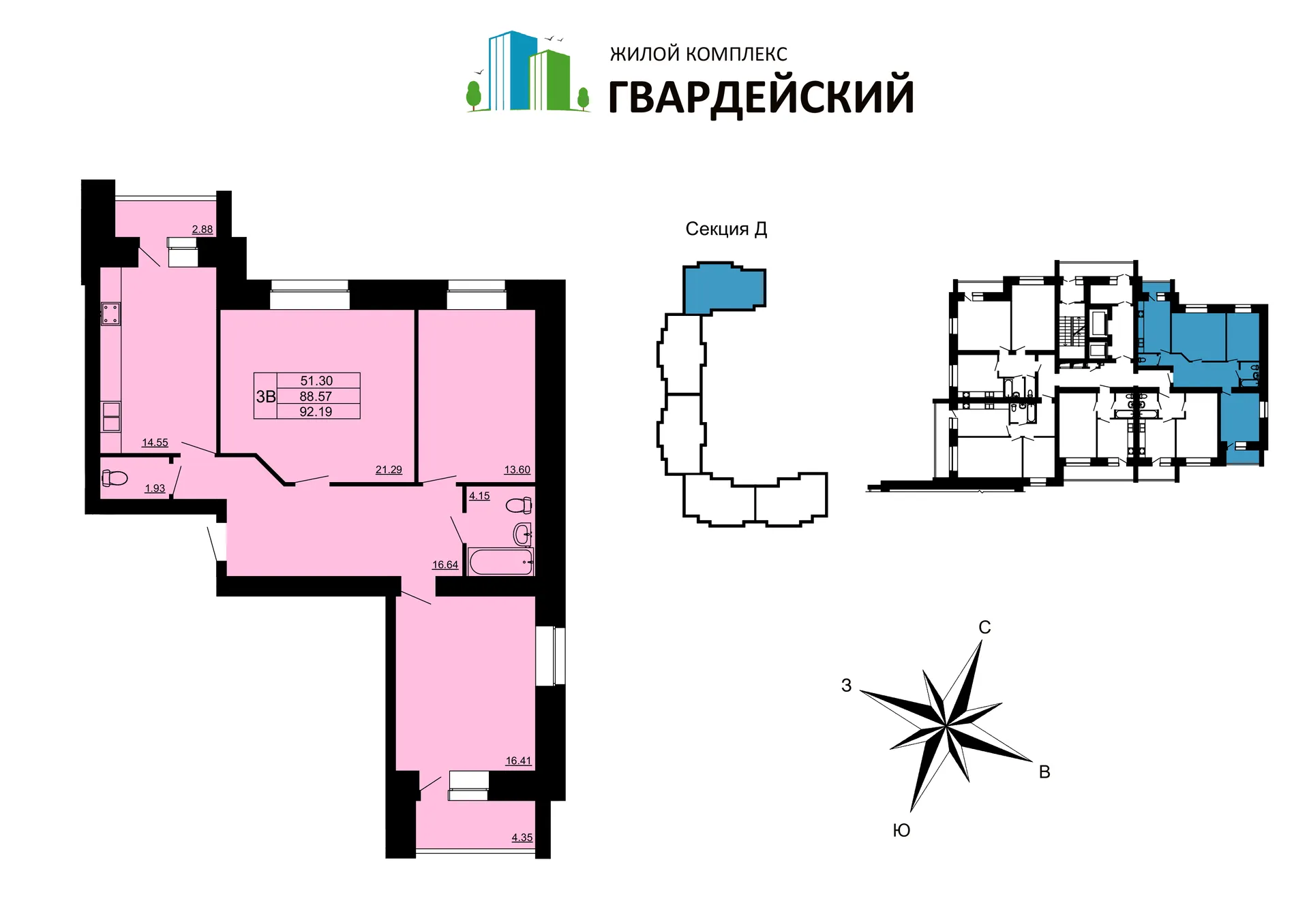 Фото квартиры в ЖК Гвардейский