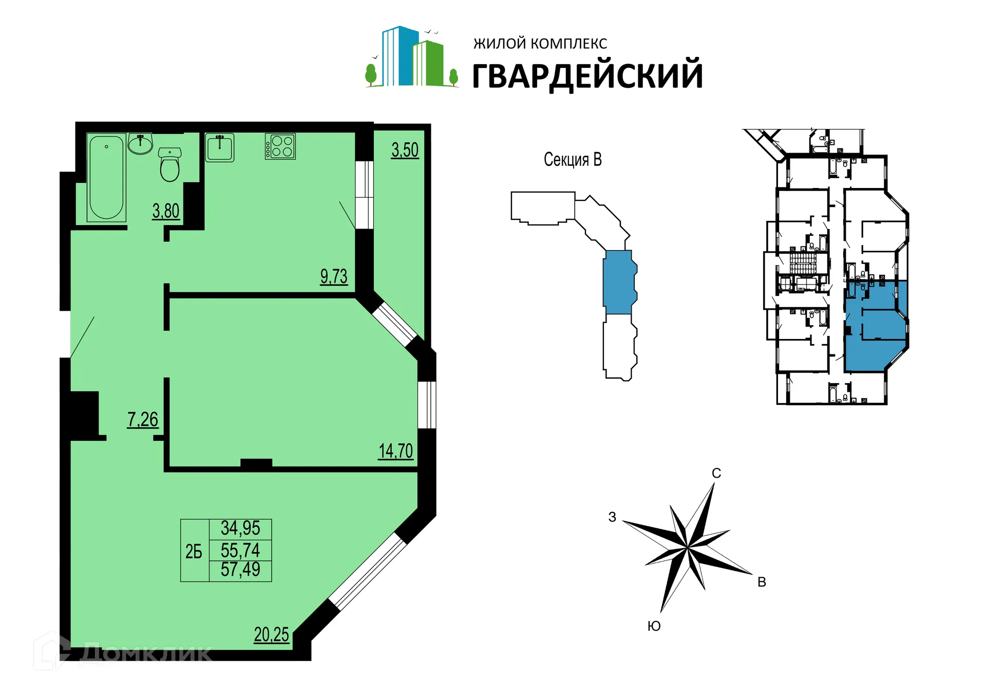 Фото квартиры в ЖК Гвардейский