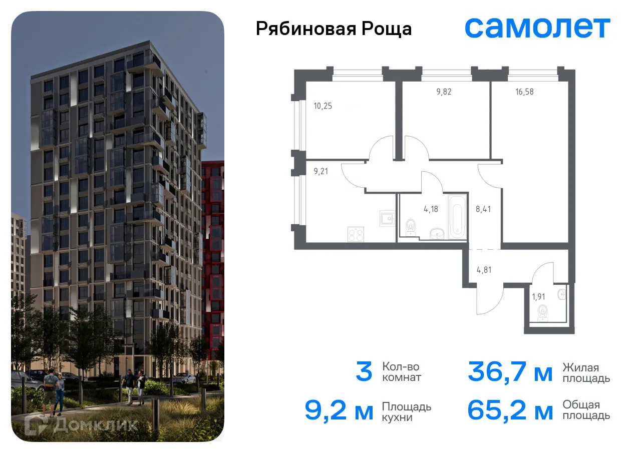 Фото квартиры в ЖК Рябиновая Роща