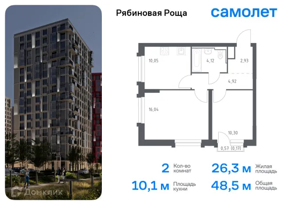 Планировка 2 комн. в ЖК Рябиновая Роща