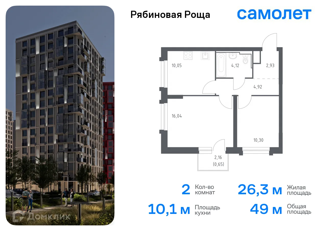 Фото квартиры в ЖК Рябиновая Роща