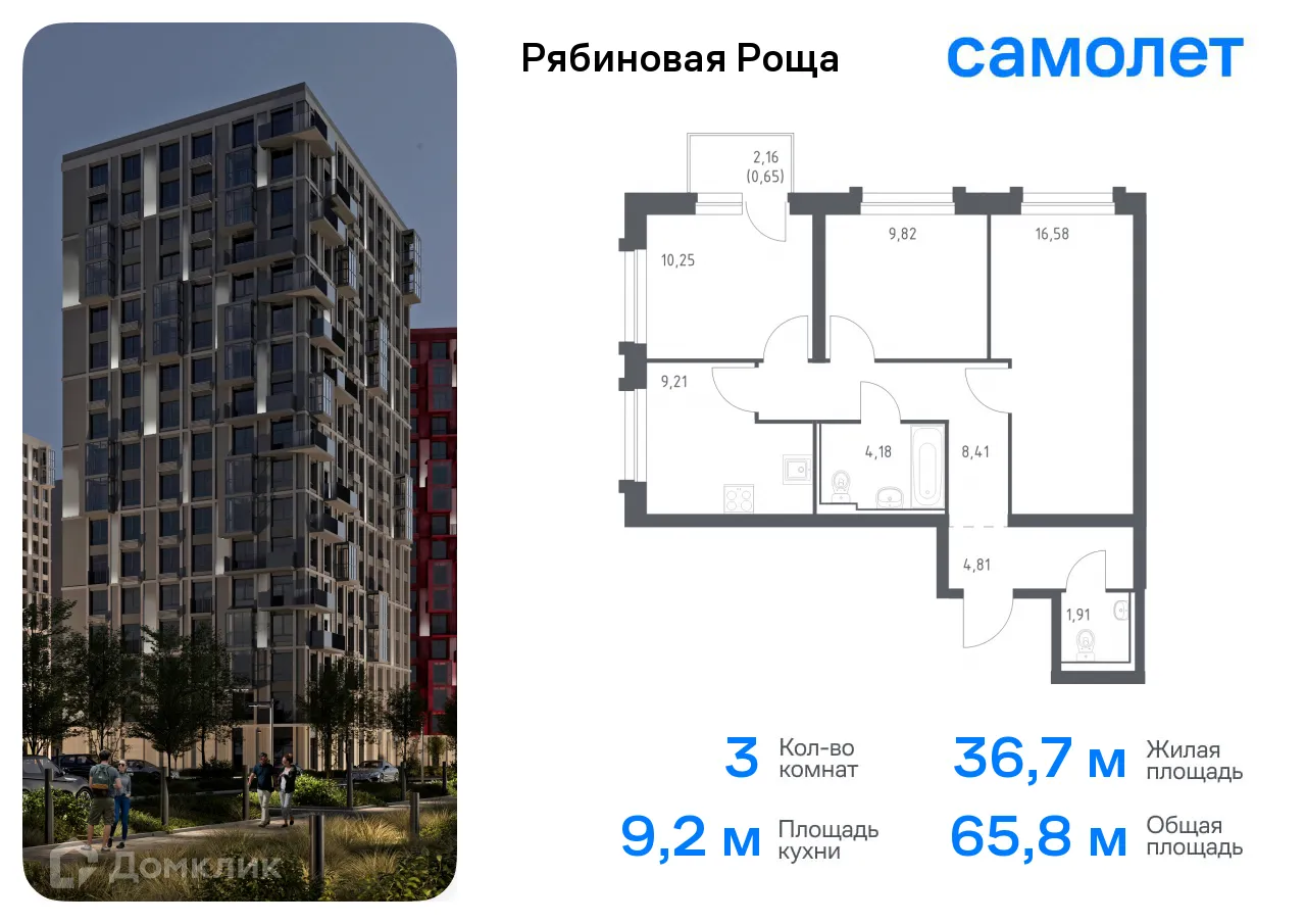 Фото квартиры в ЖК Рябиновая Роща