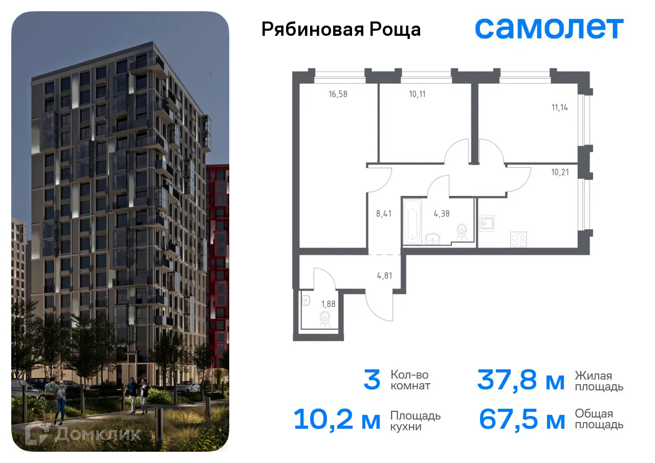 Фото квартиры в ЖК Рябиновая Роща