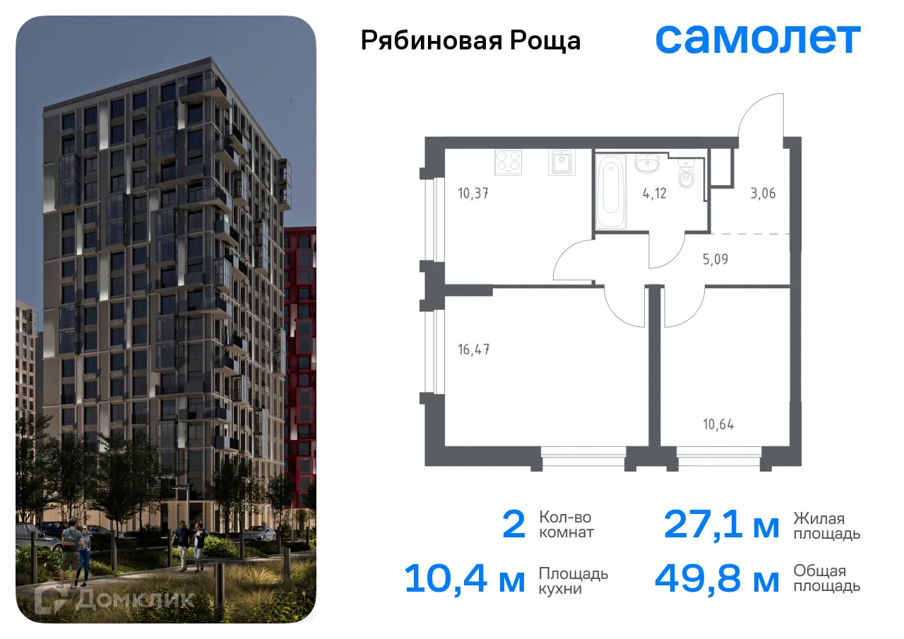 Фото квартиры в ЖК Рябиновая Роща