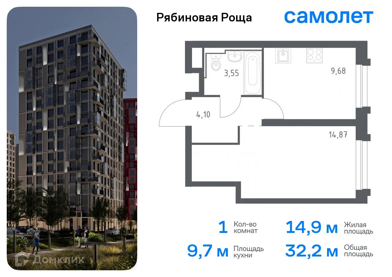 Фото квартиры в ЖК Рябиновая Роща