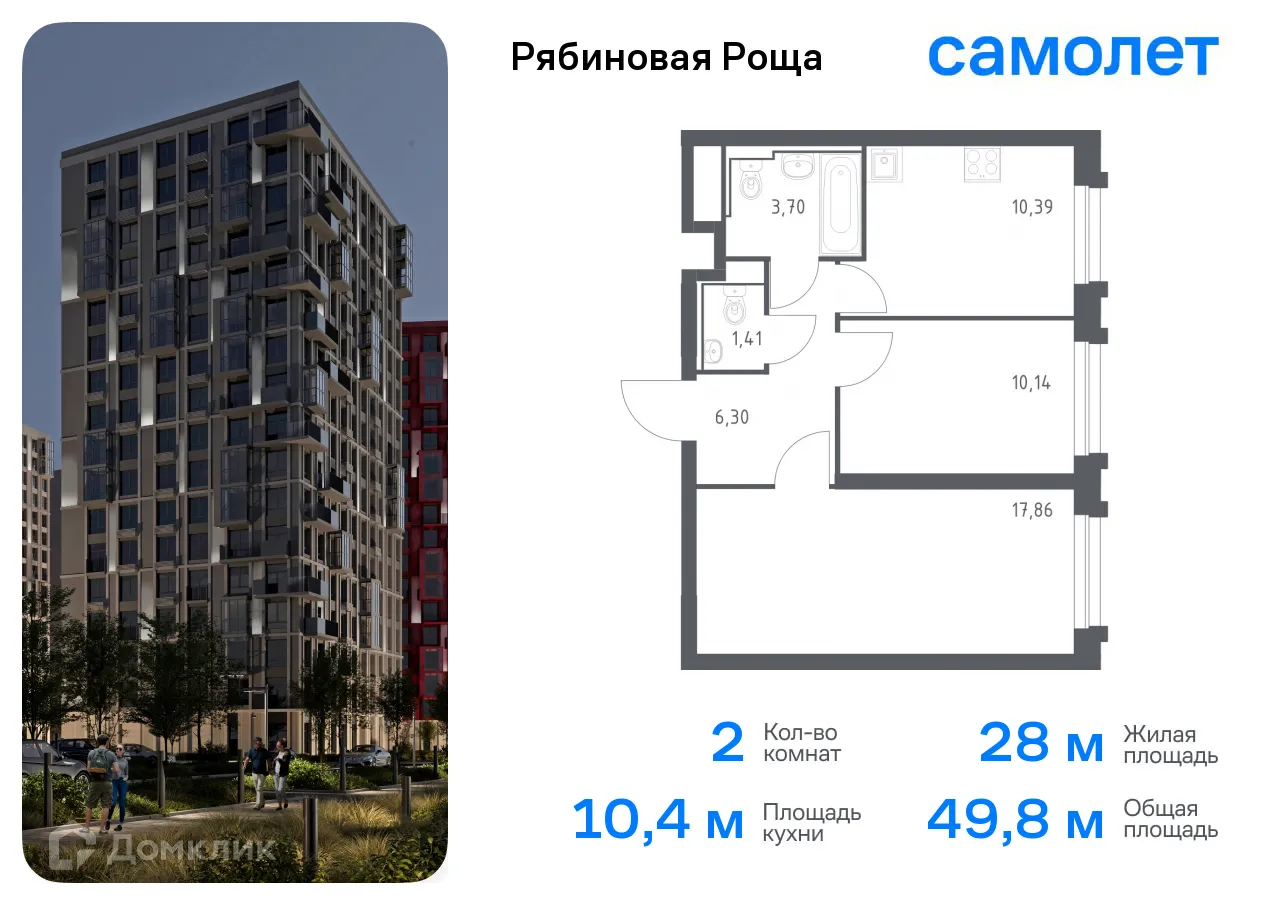 Фото квартиры в ЖК Рябиновая Роща