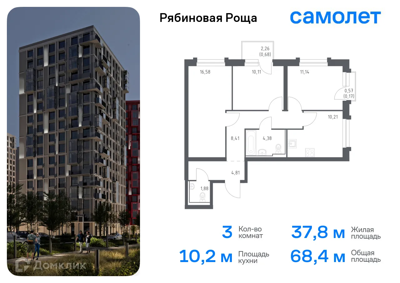Фото квартиры в ЖК Рябиновая Роща