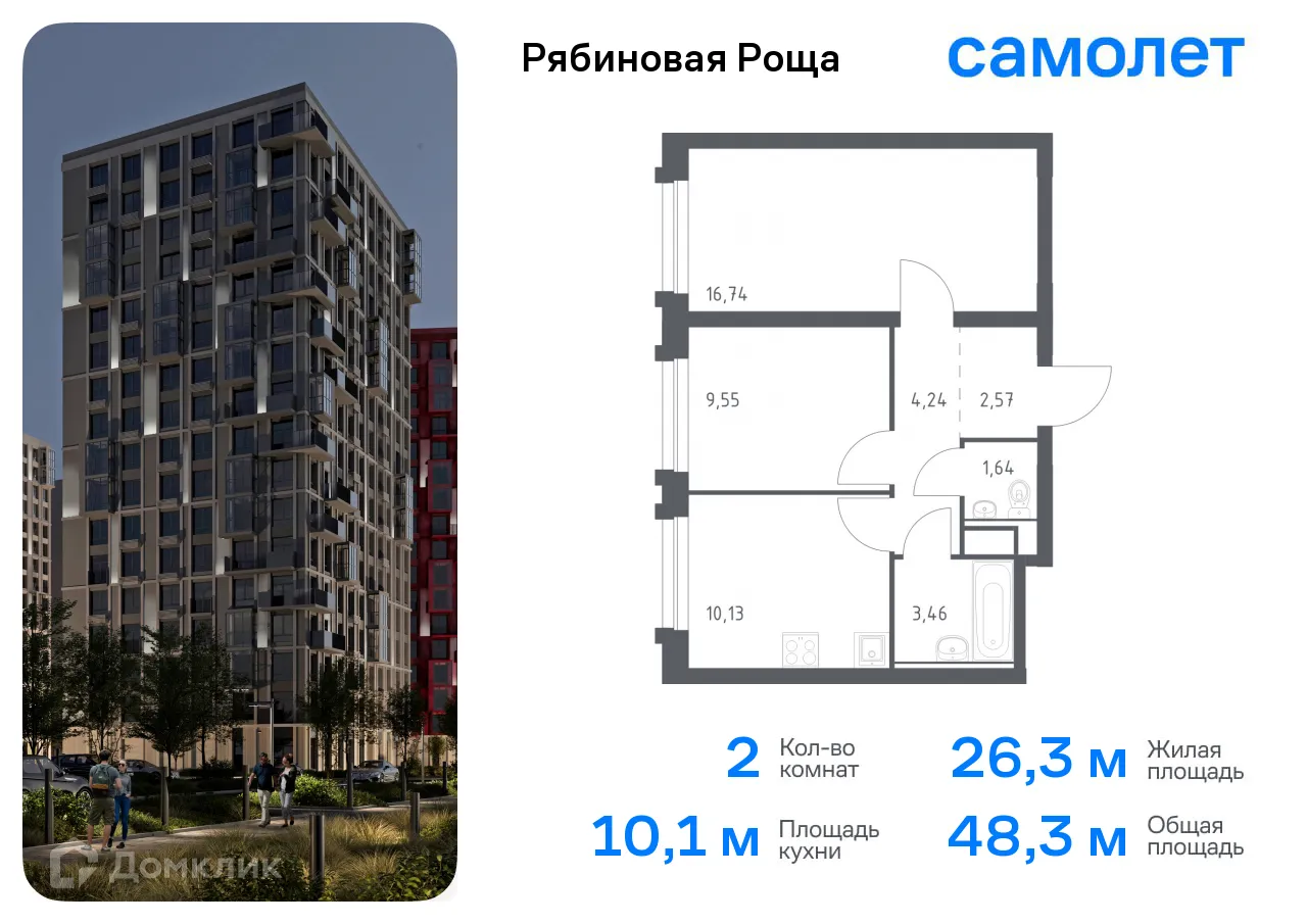 Фото квартиры в ЖК Рябиновая Роща