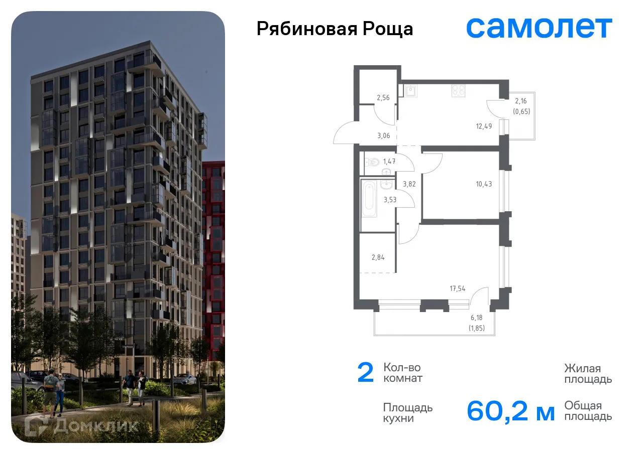 Фото квартиры в ЖК Рябиновая Роща