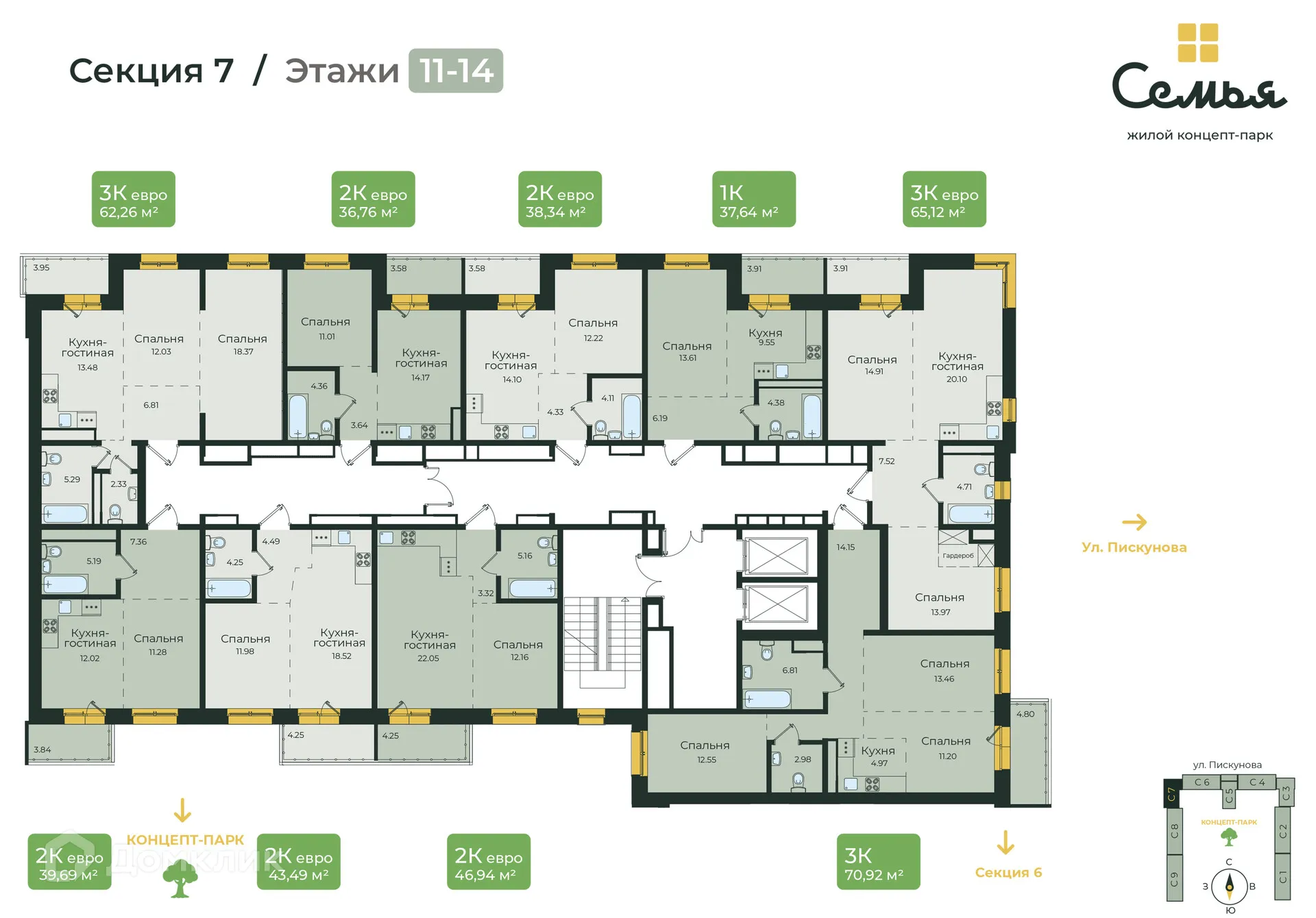 Планировка 2-комнатной квартиры 65.12 м² в ЖК "Семья", г. Иркутск — фото 2