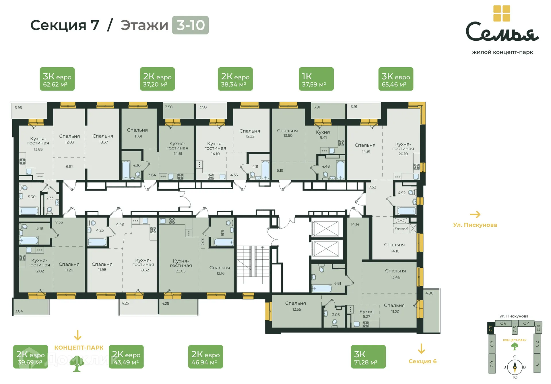 Планировка 1-комнатной квартиры 37.59 м² в ЖК "Семья", г. Иркутск — фото 2