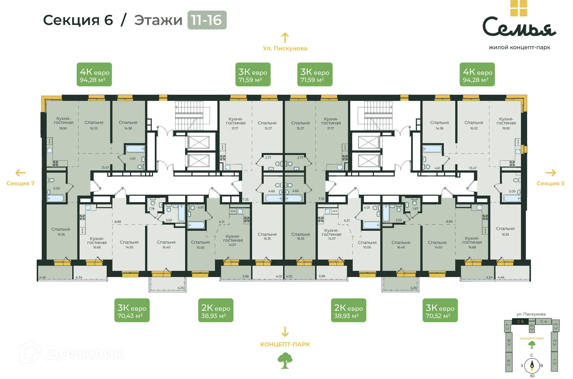 Планировка 2-комнатной квартиры 70.52 м² в ЖК "Семья", г. Иркутск — фото 2