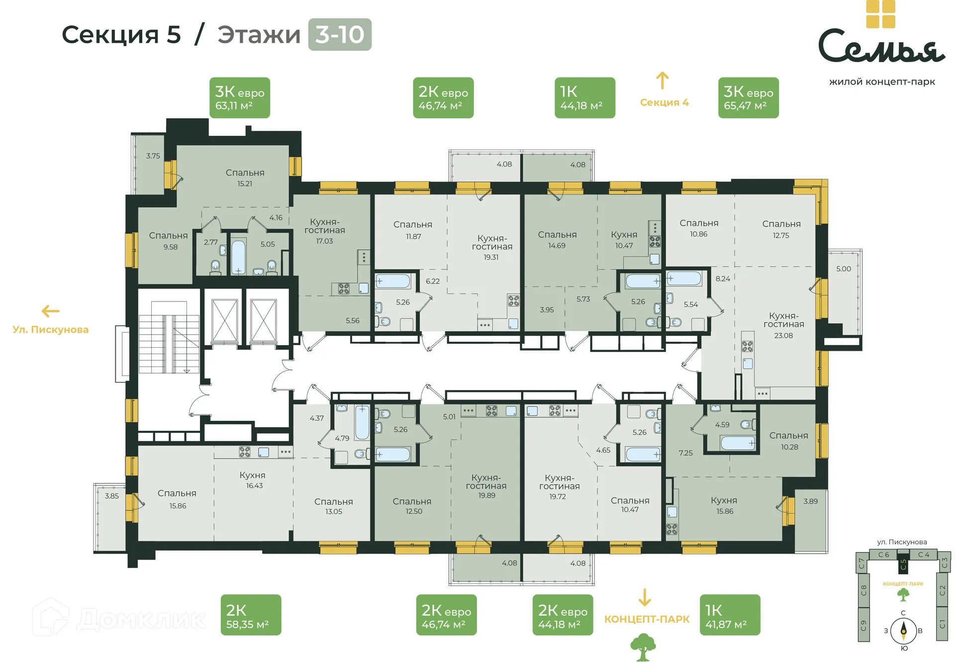 Планировка 2-комнатной квартиры 65.47 м² в ЖК "Семья", г. Иркутск — фото 2