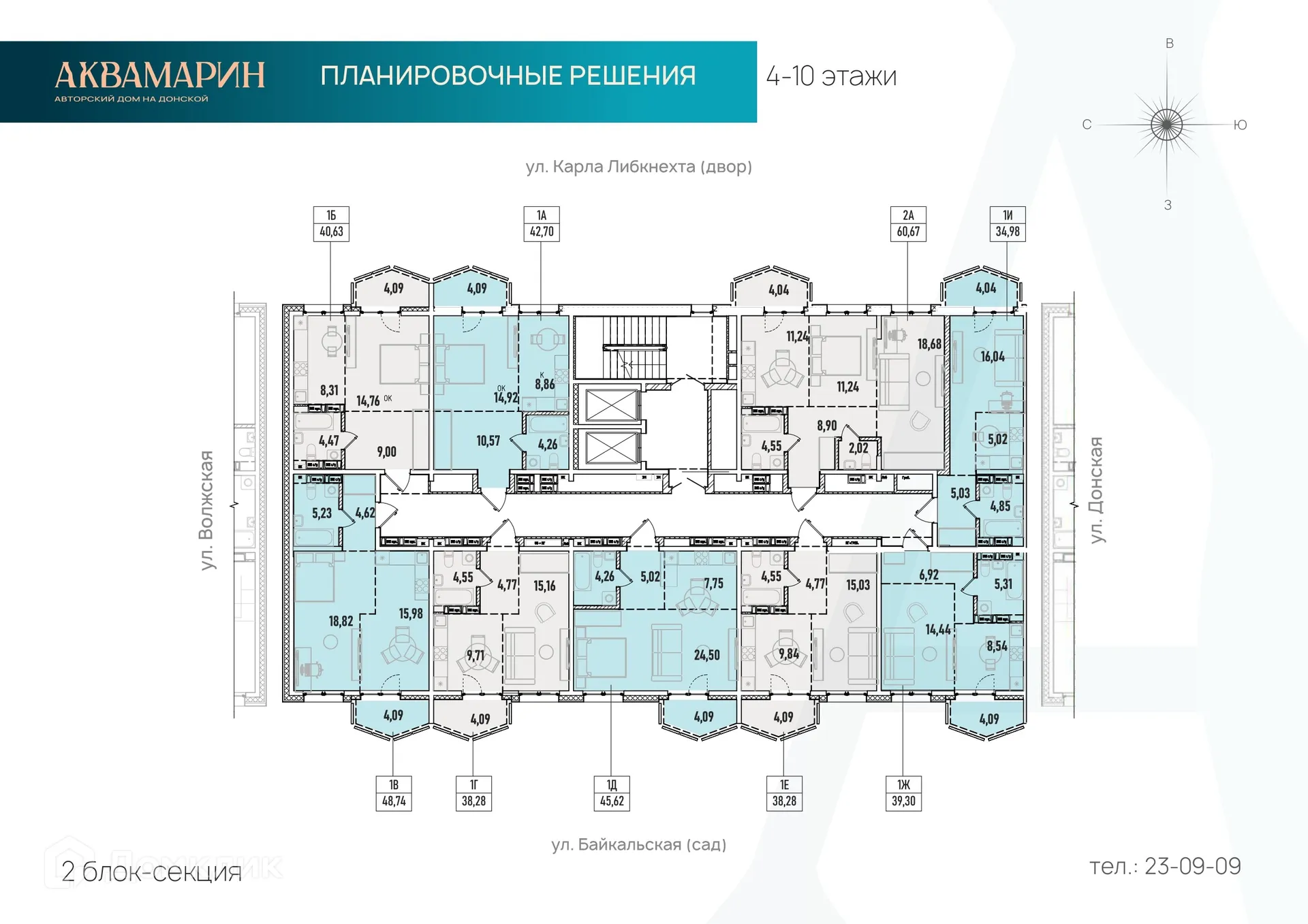 Фото квартиры в ЖК Аквамарин авторский дом на Донской