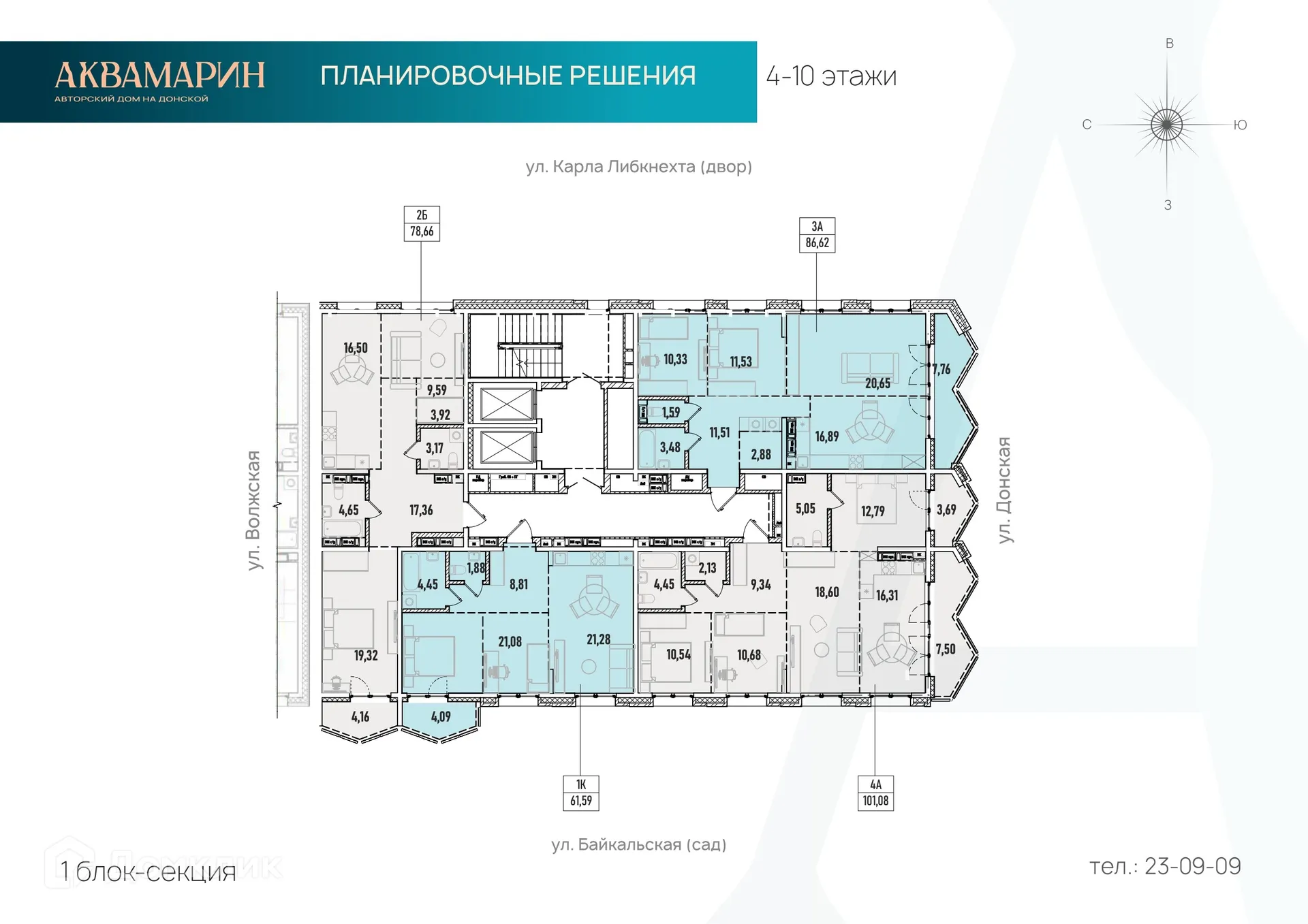 Планировка 3-комнатной квартиры 86.62 м² в ЖК Аквамарин авторский дом на Донской, г. Иркутск — фото 2