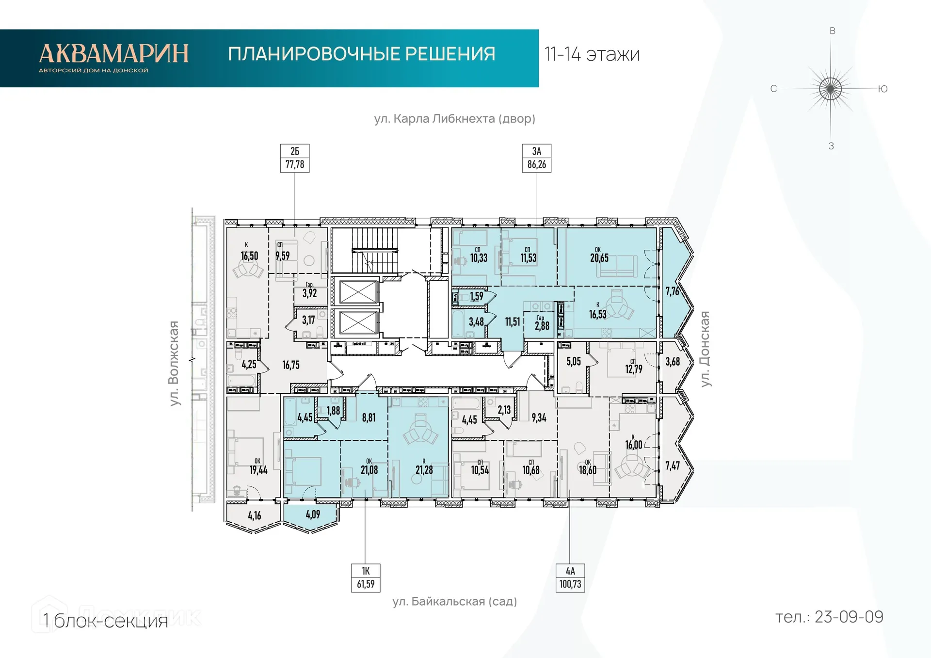 Планировка 3-комнатной квартиры 86.26 м² в ЖК Аквамарин авторский дом на Донской, г. Иркутск — фото 2