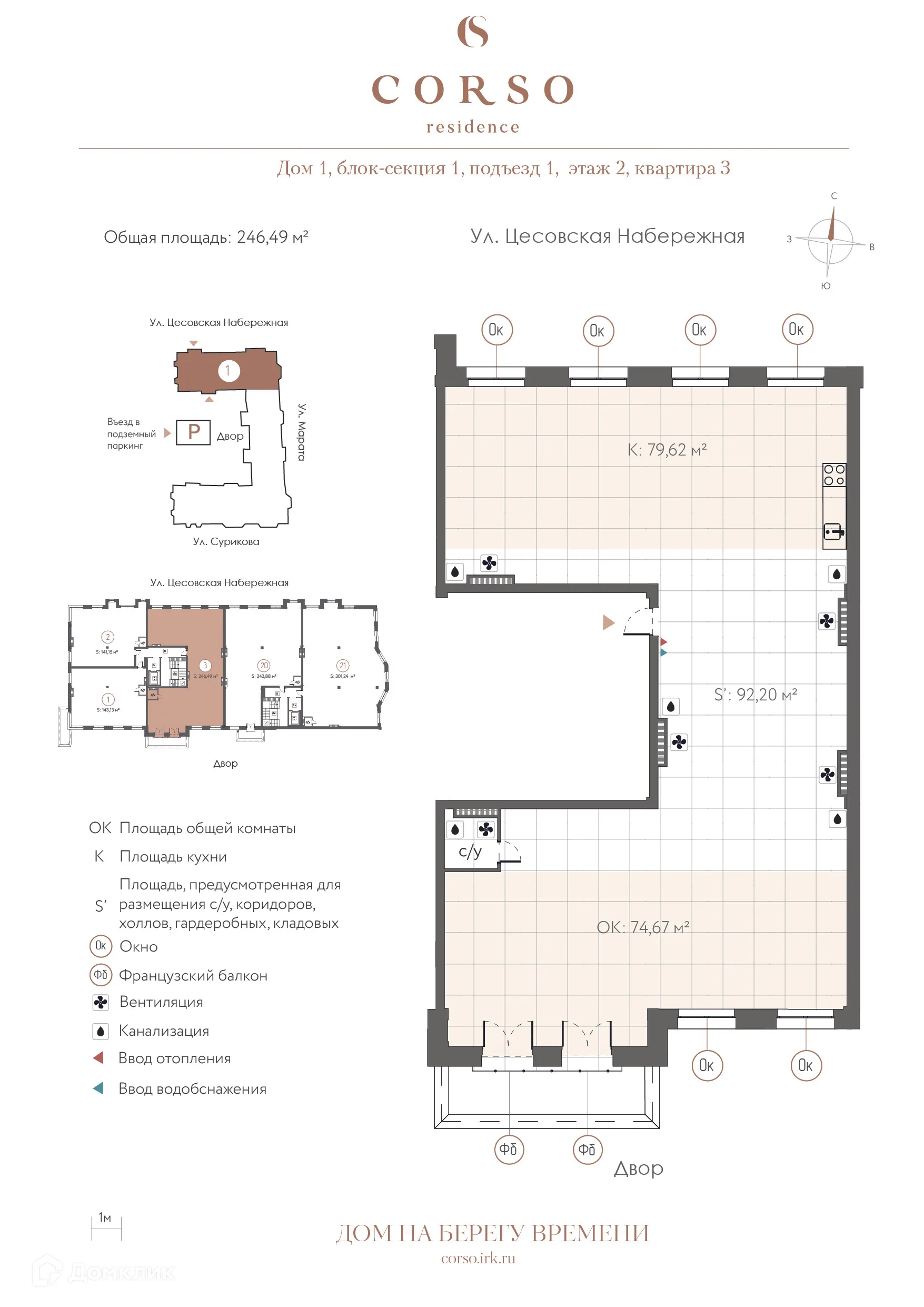 Фото квартиры в ЖК "CORSO residence (КОРСО резиденс)"