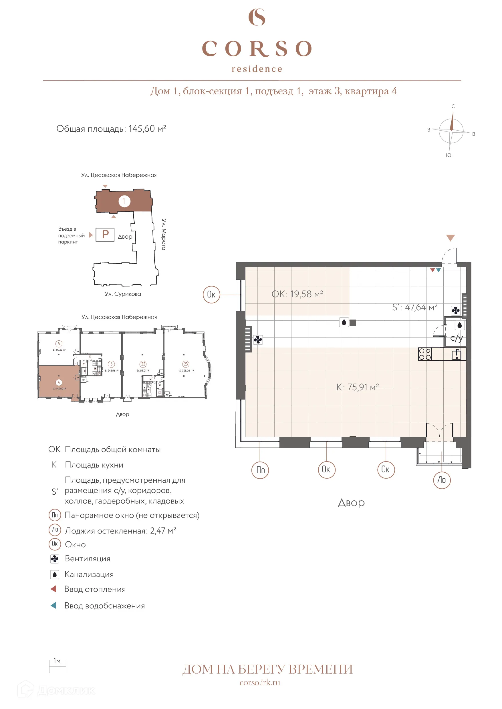 Фото квартиры в ЖК "CORSO residence (КОРСО резиденс)"