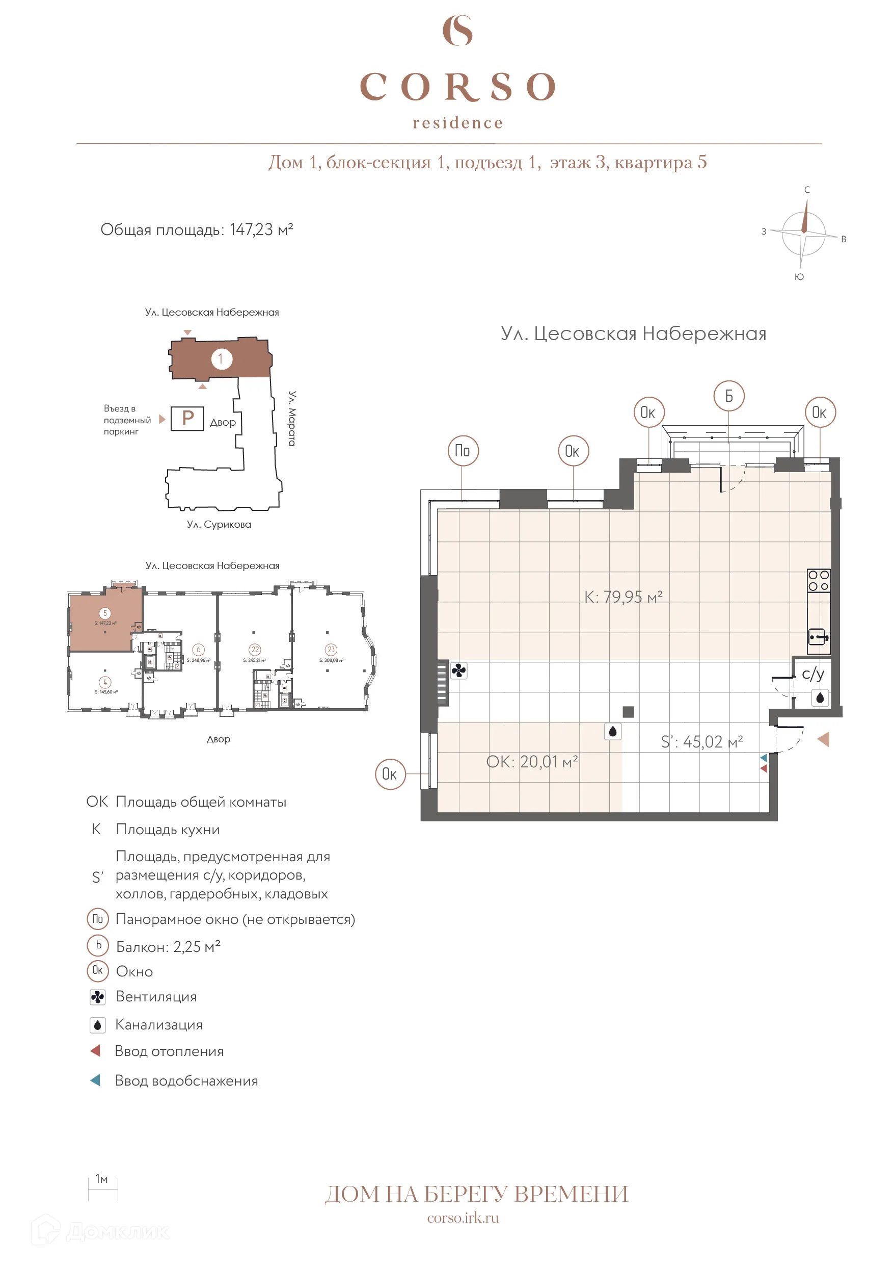 Фото квартиры в ЖК "CORSO residence (КОРСО резиденс)"
