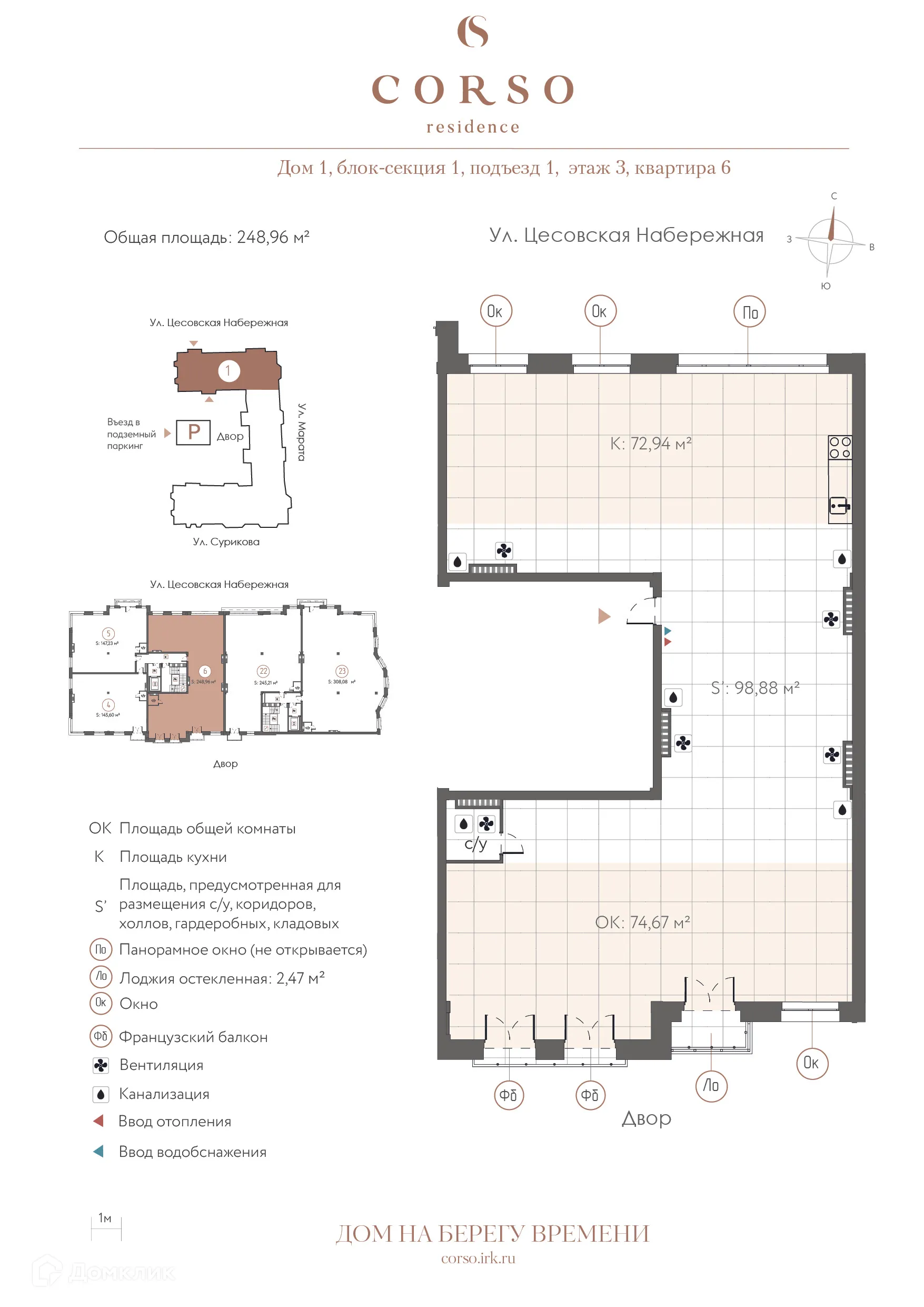 Фото квартиры в ЖК "CORSO residence (КОРСО резиденс)"