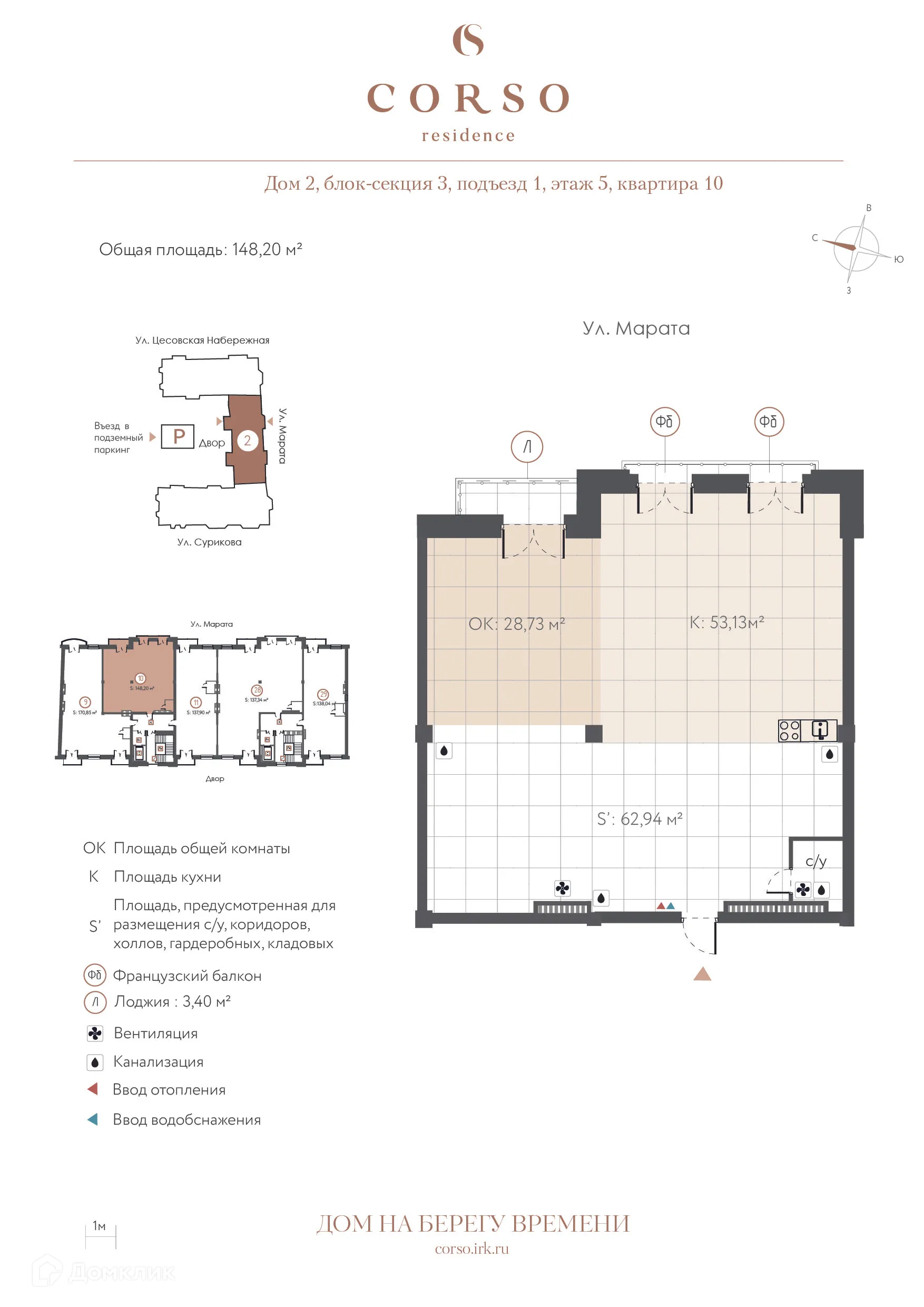 Фото квартиры в ЖК "CORSO residence (КОРСО резиденс)"