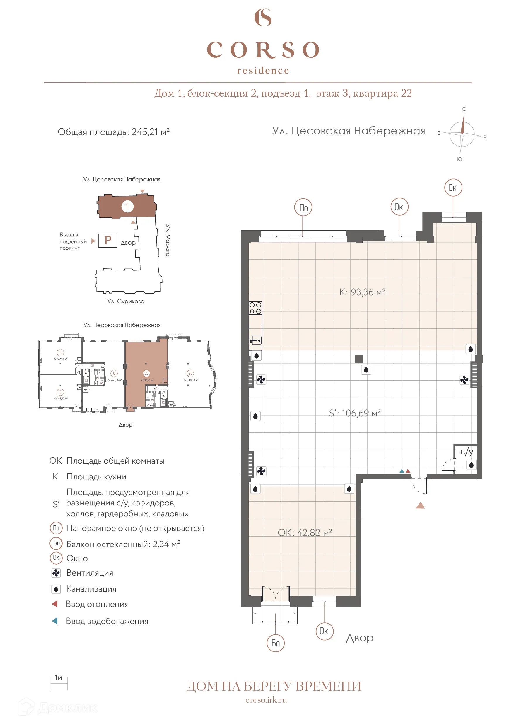 Фото квартиры в ЖК "CORSO residence (КОРСО резиденс)"