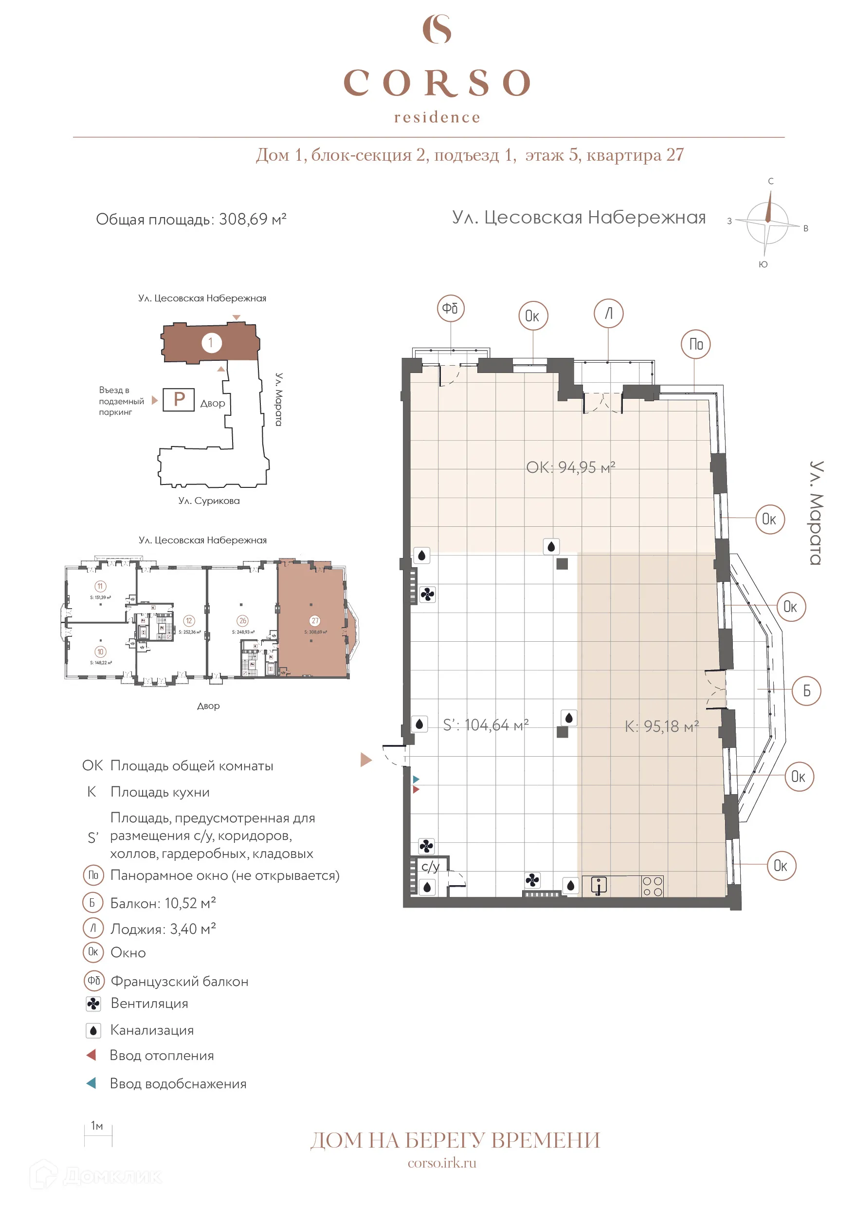 Фото квартиры в ЖК "CORSO residence (КОРСО резиденс)"