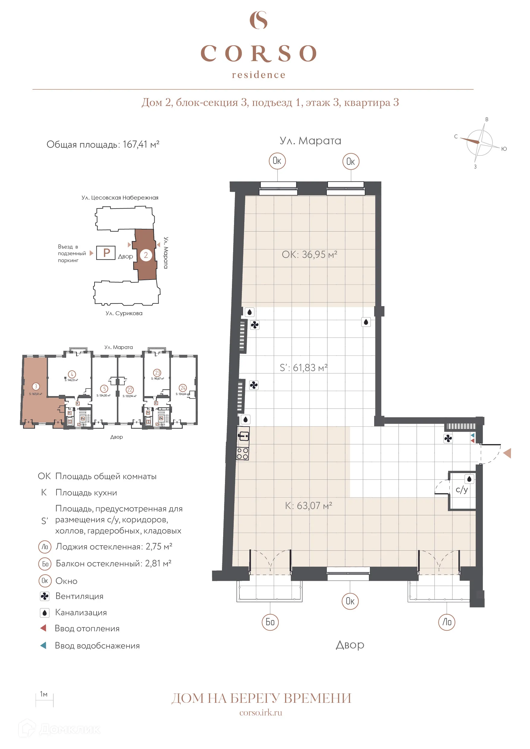 Фото квартиры в ЖК "CORSO residence (КОРСО резиденс)"