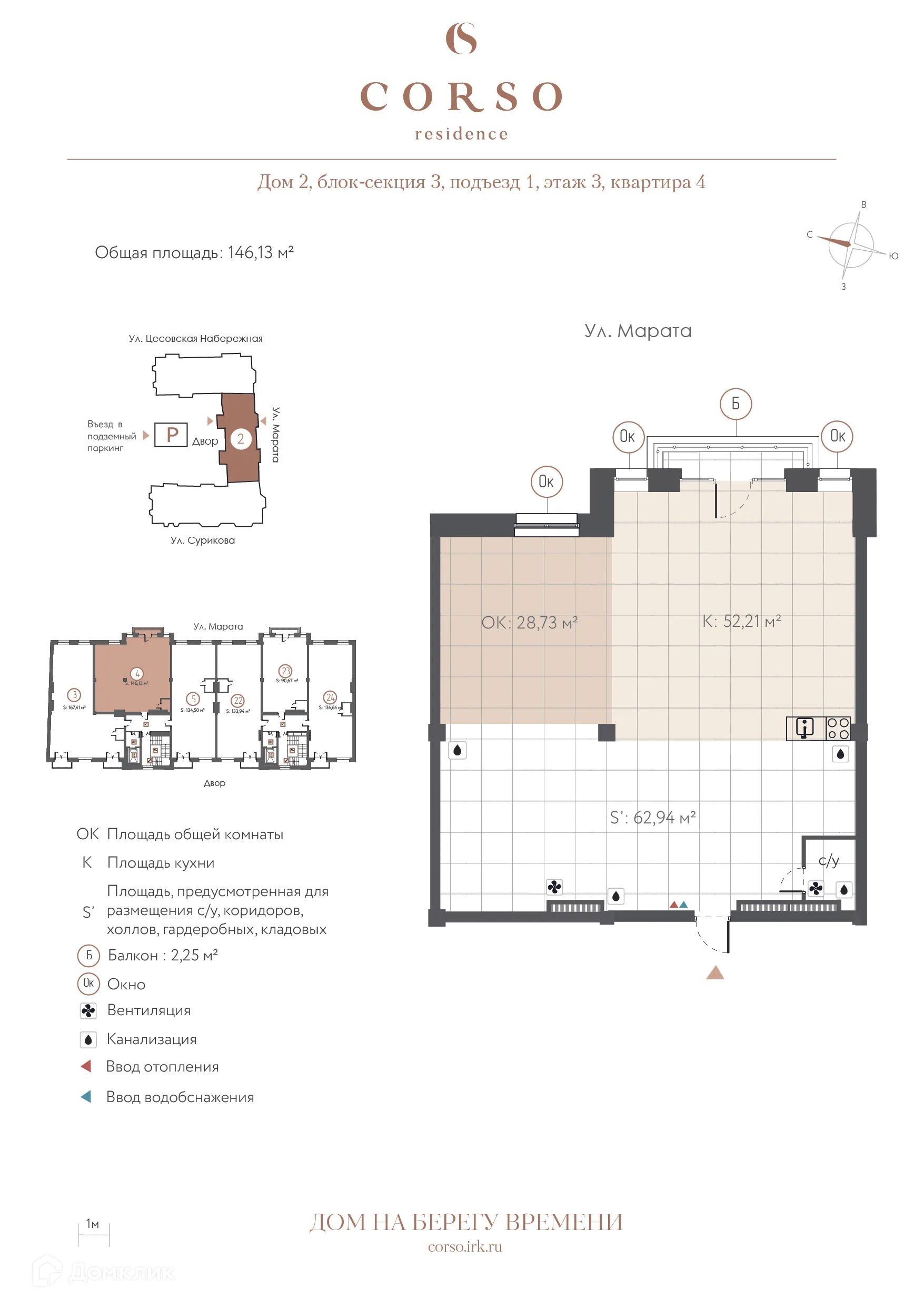 Фото квартиры в ЖК "CORSO residence (КОРСО резиденс)"