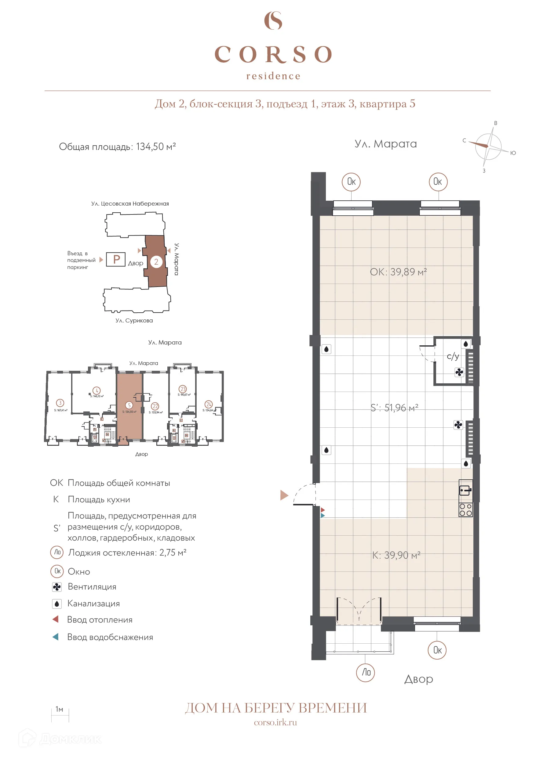 Фото квартиры в ЖК "CORSO residence (КОРСО резиденс)"