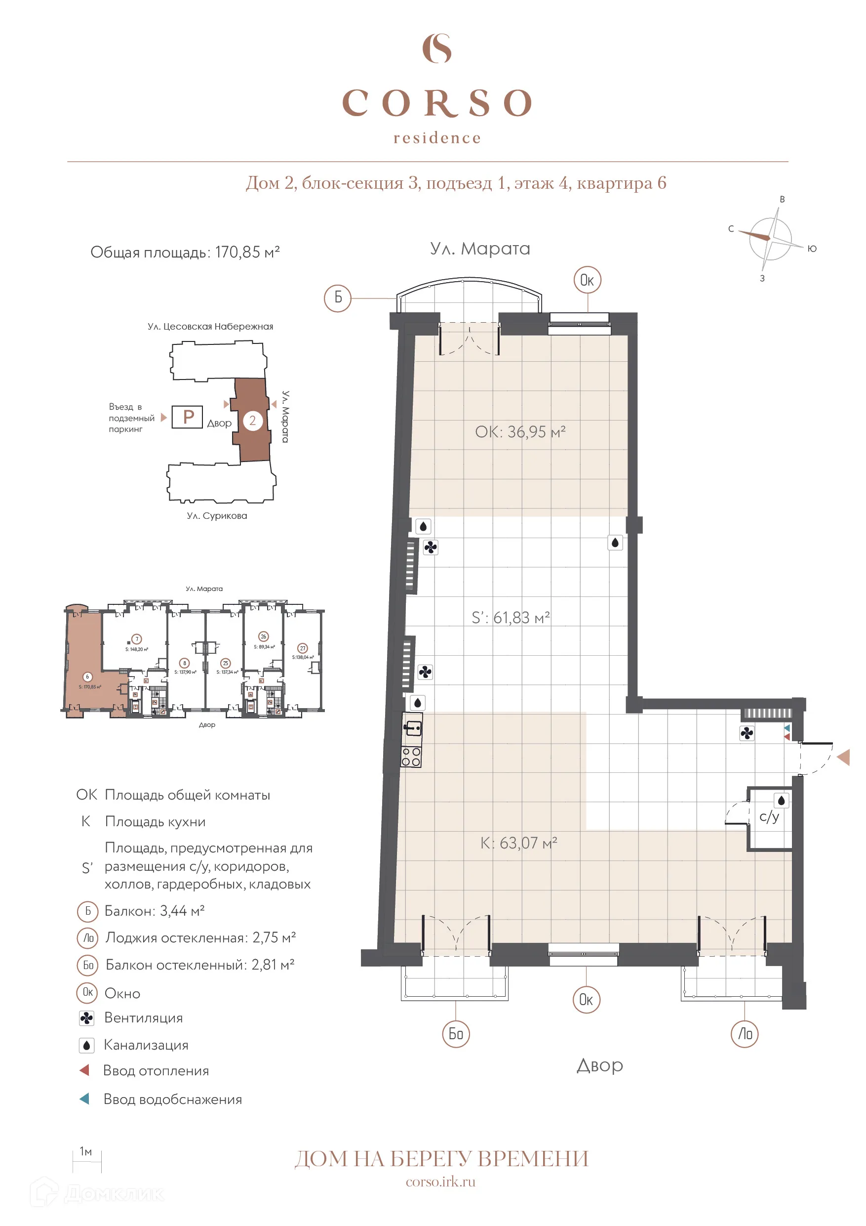 Фото квартиры в ЖК "CORSO residence (КОРСО резиденс)"