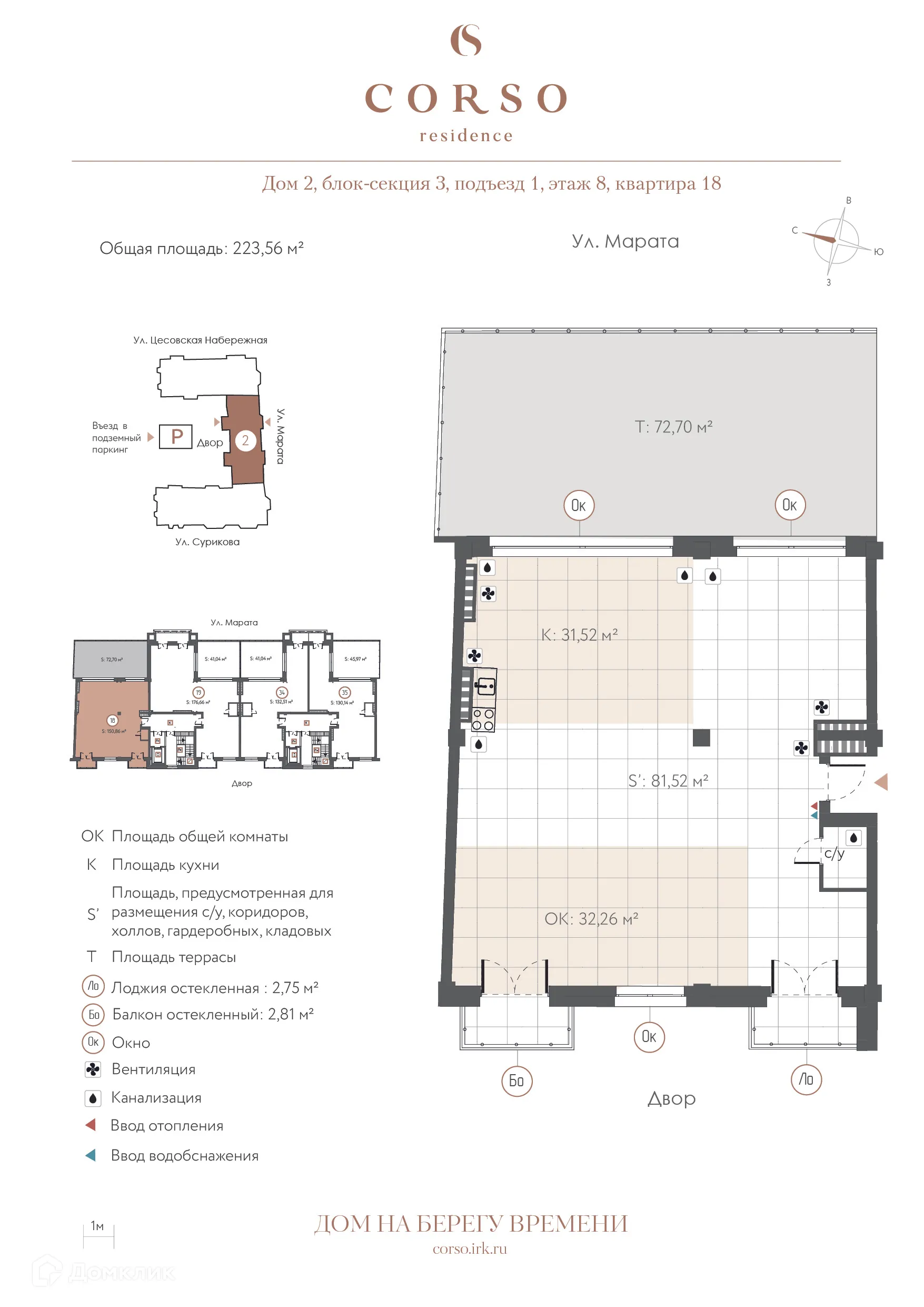 Фото квартиры в ЖК "CORSO residence (КОРСО резиденс)"