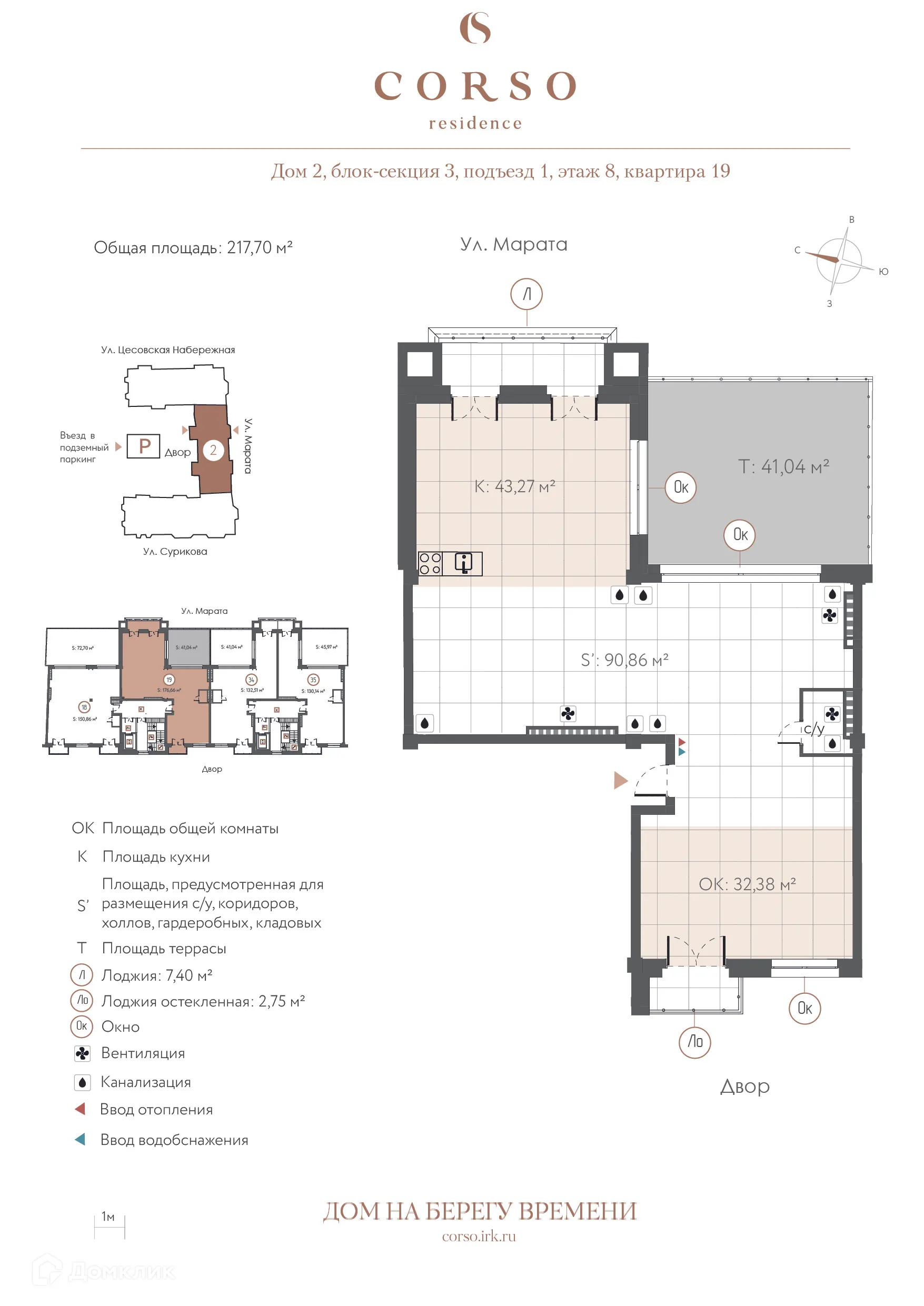 Фото квартиры в ЖК "CORSO residence (КОРСО резиденс)"